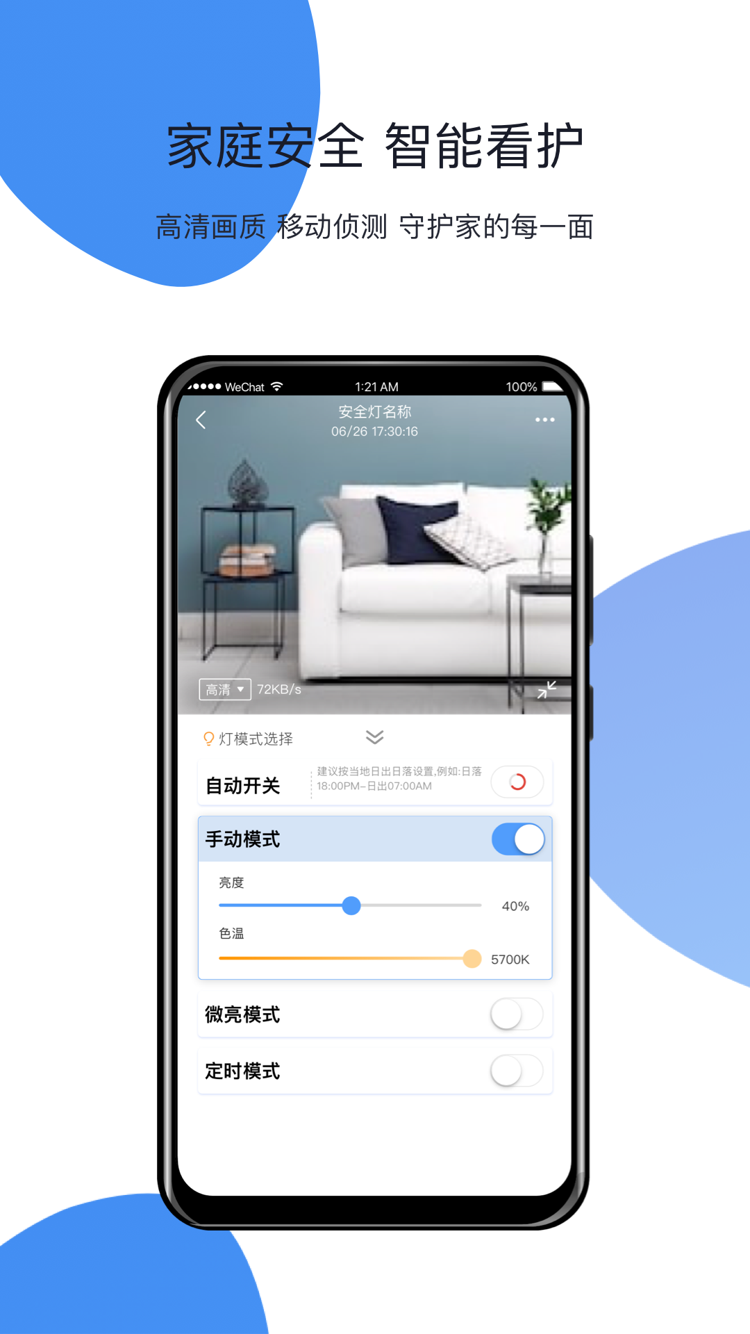 HomeLinking 截图 3