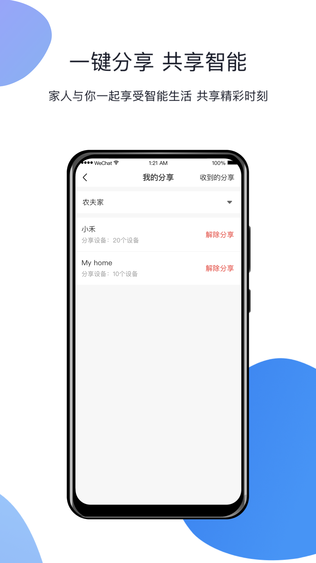HomeLinking 截图 4