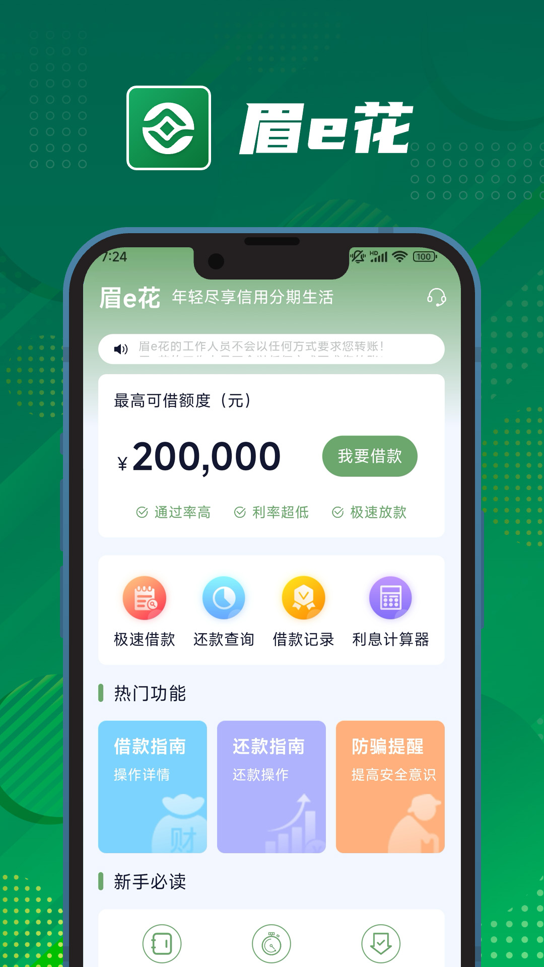 眉e花 截图 1
