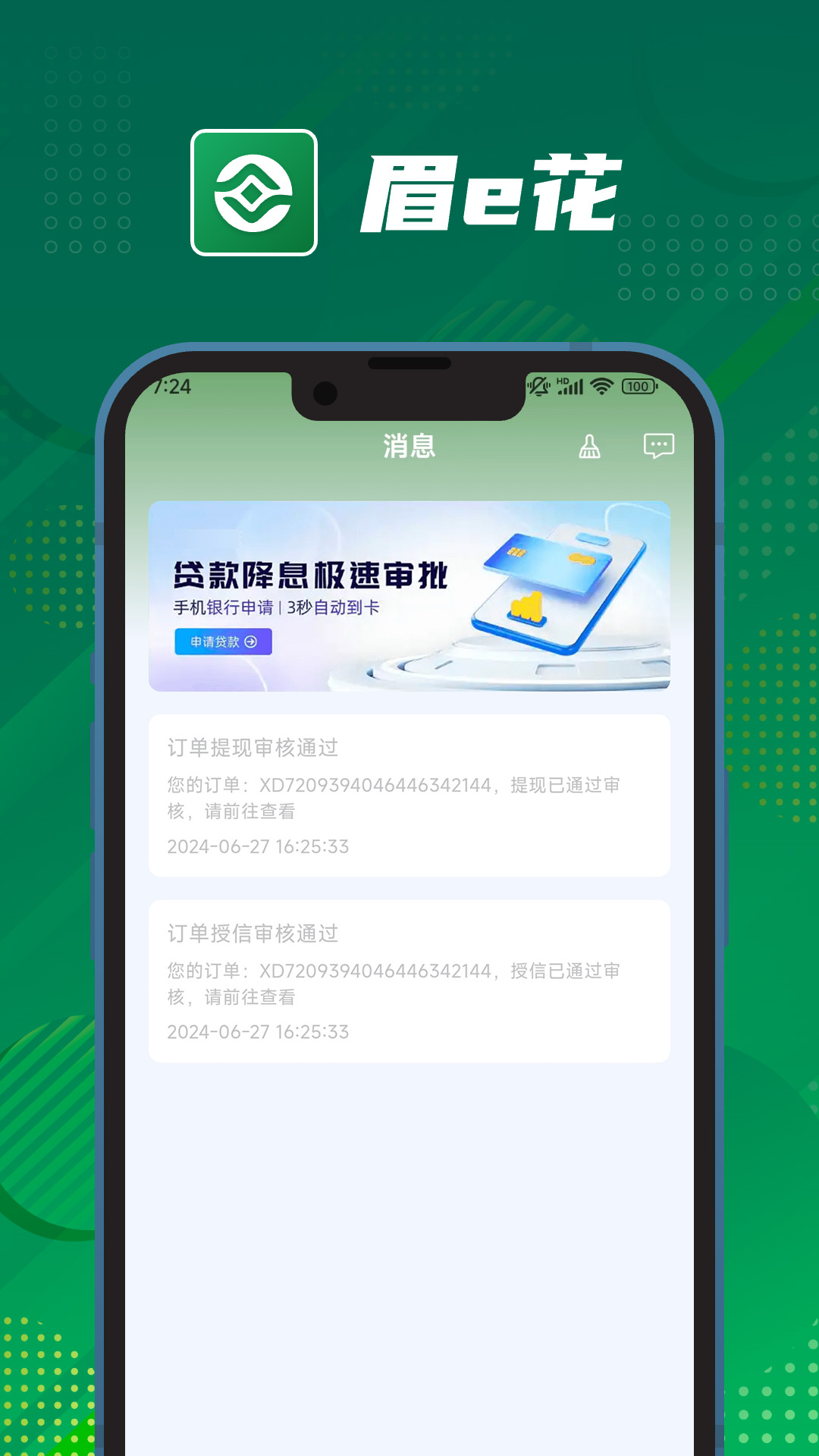 眉e花 截图 2