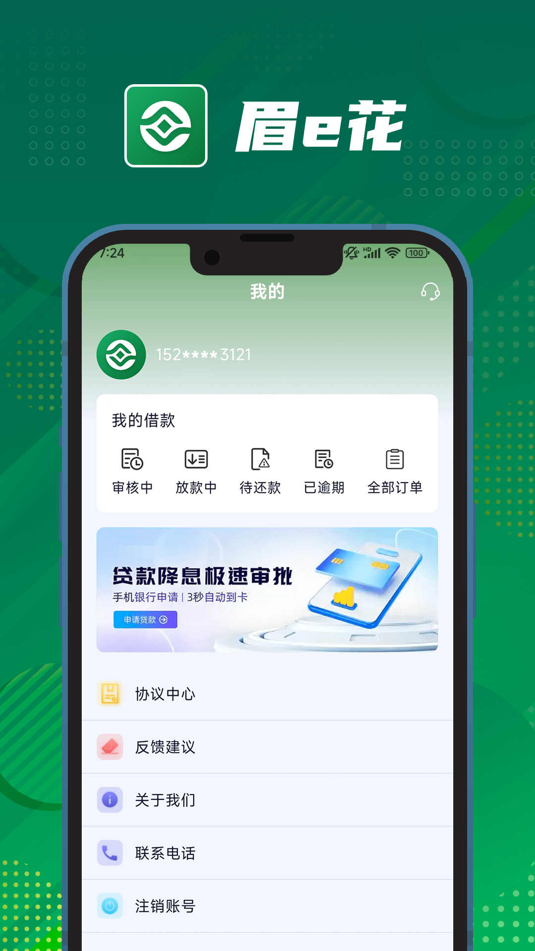 眉e花 截图 3