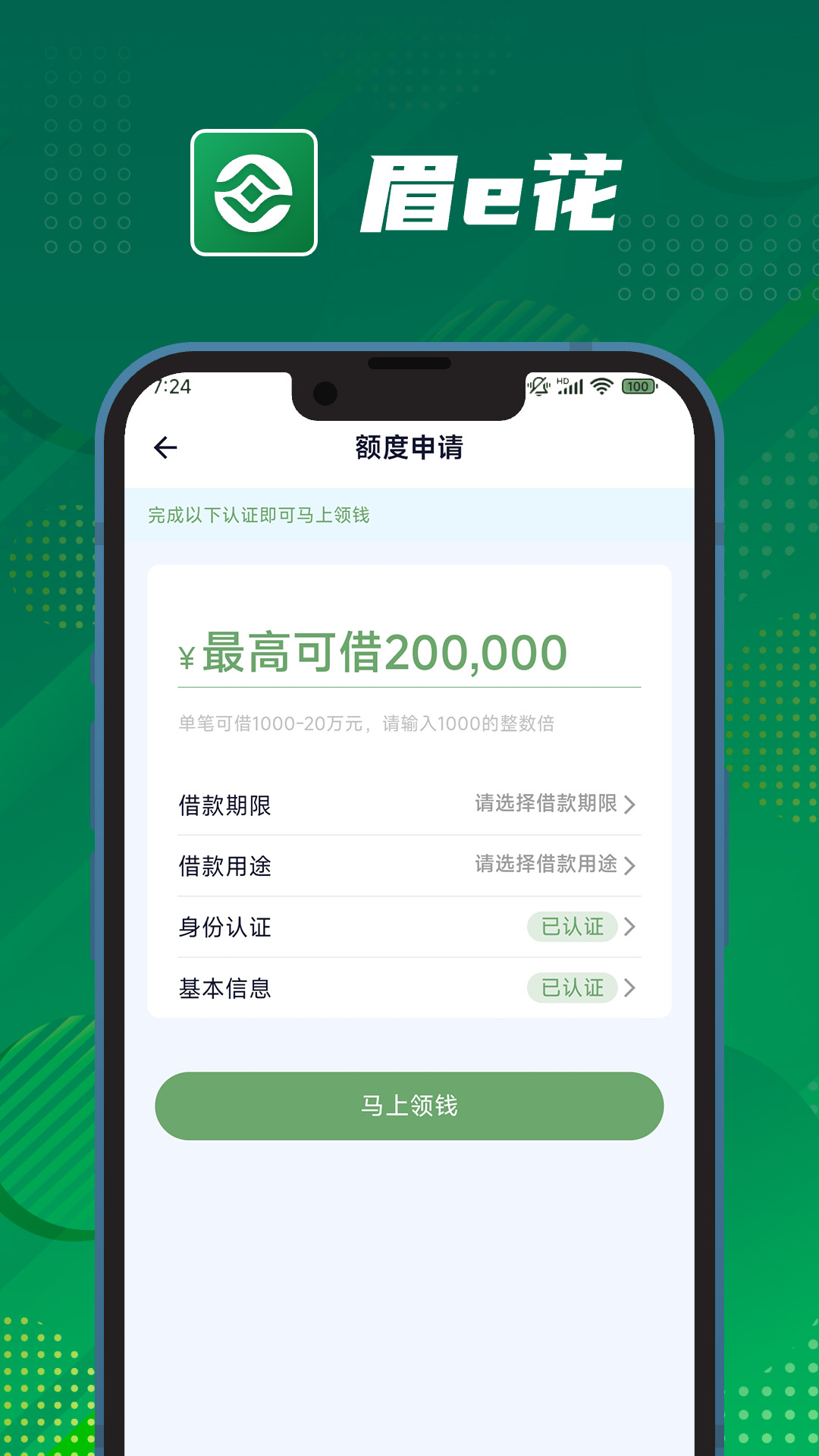 眉e花 截图 4