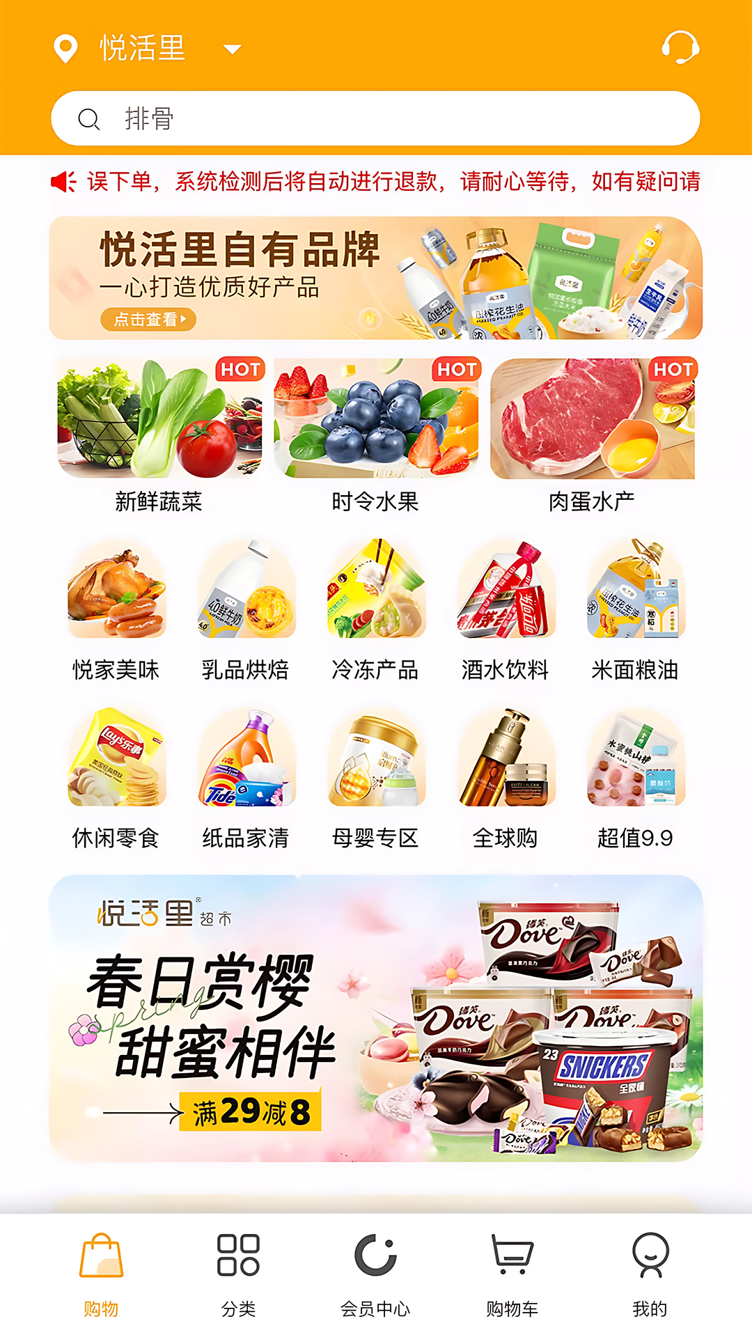 悦活里 截图 1