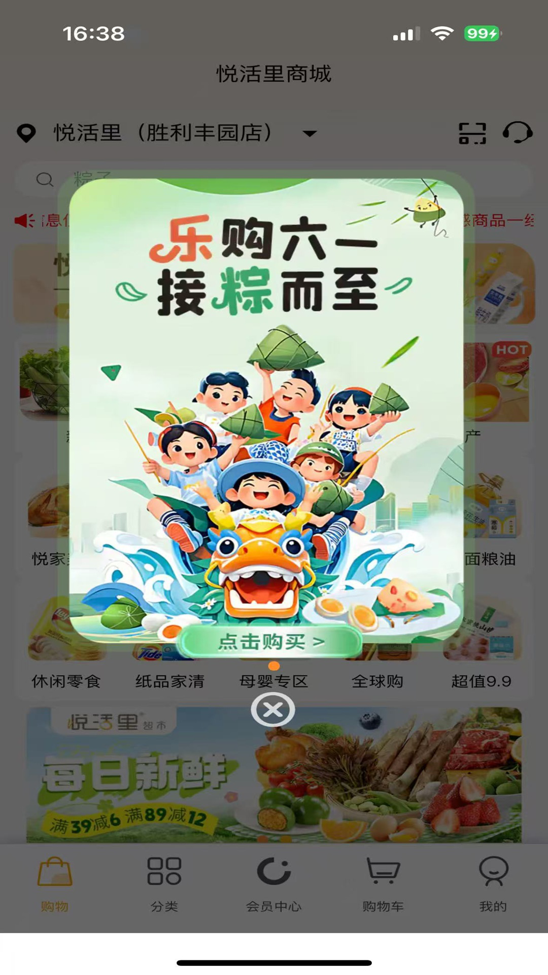 悦活里 截图 4
