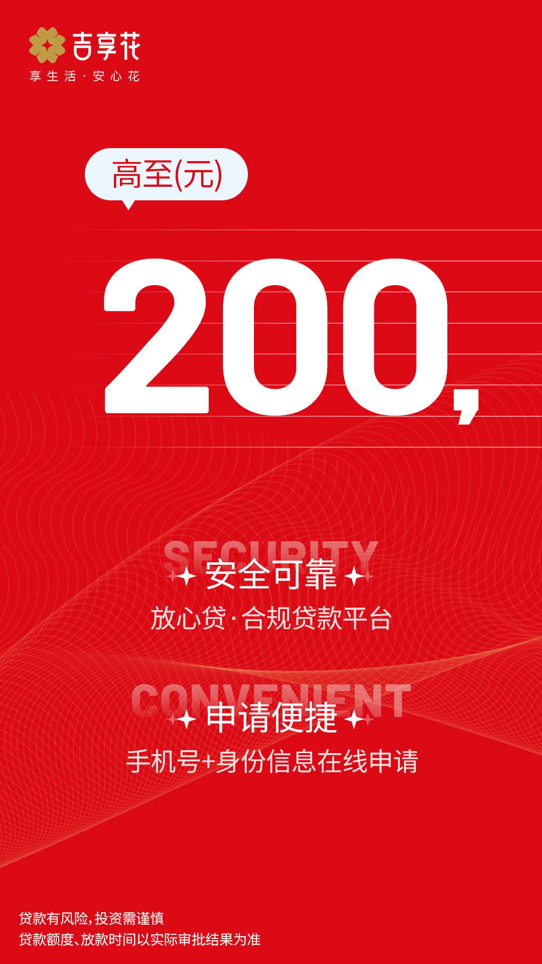 吉享花 截图 1
