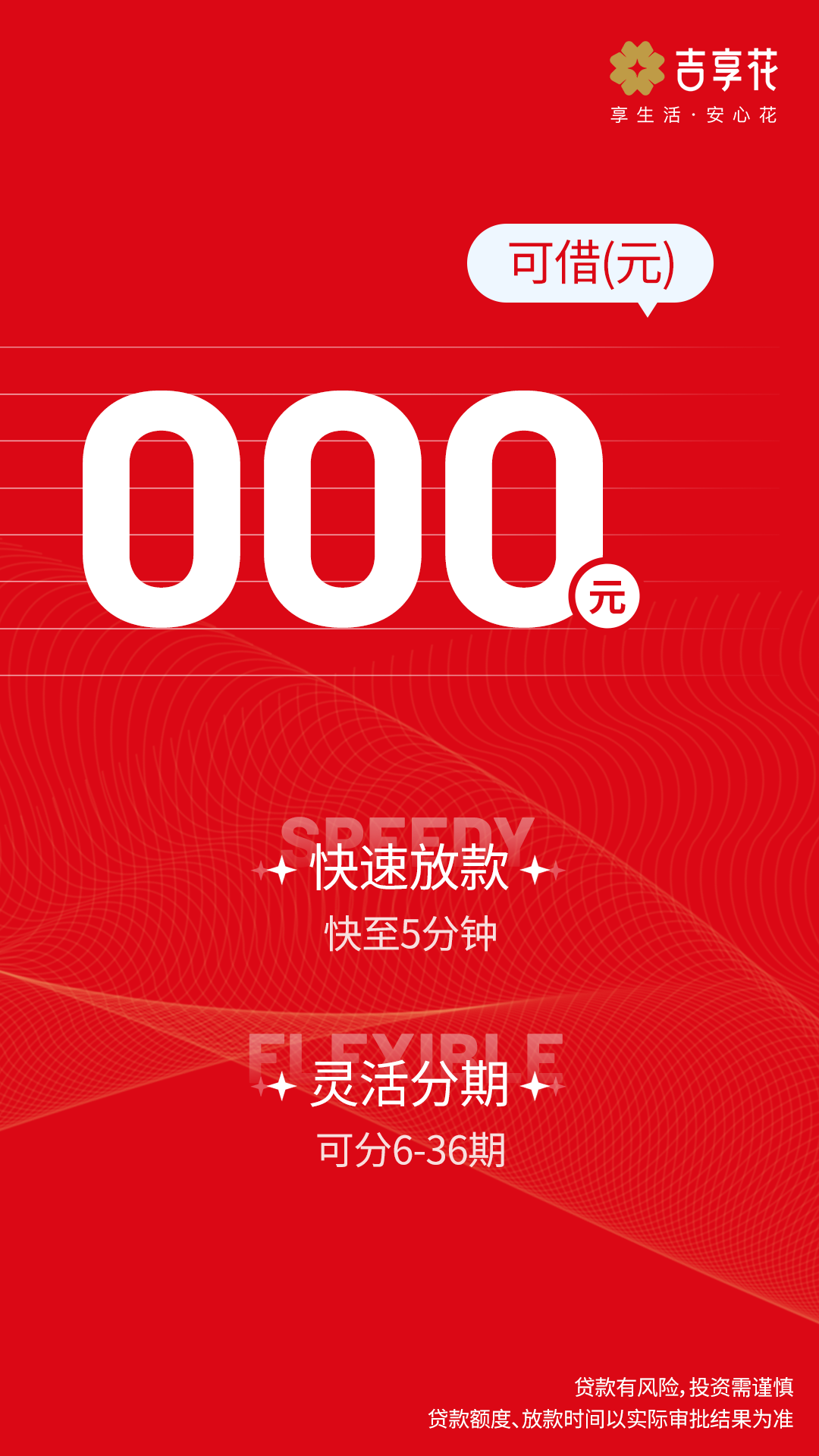 吉享花 截图 2