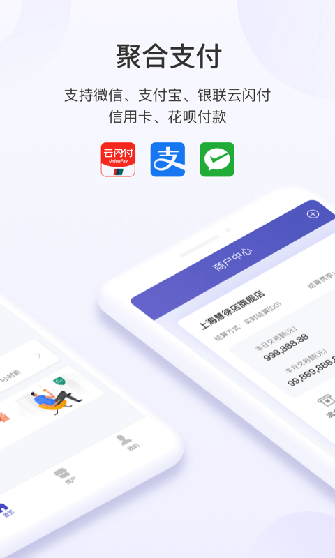 慧徕店 截图 2