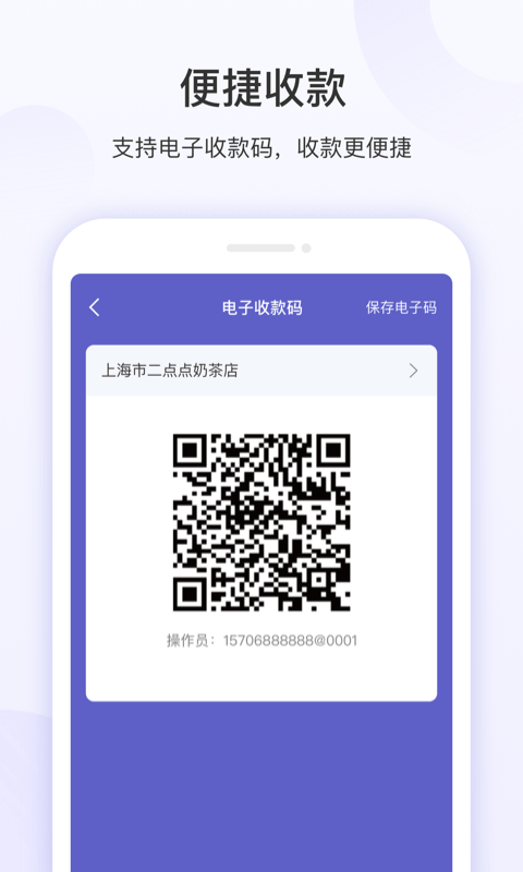 慧徕店 截图 3