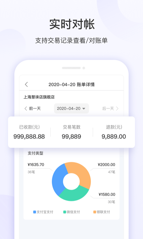 慧徕店 截图 4
