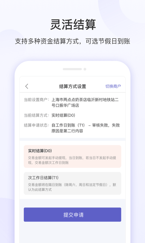 慧徕店 截图 5