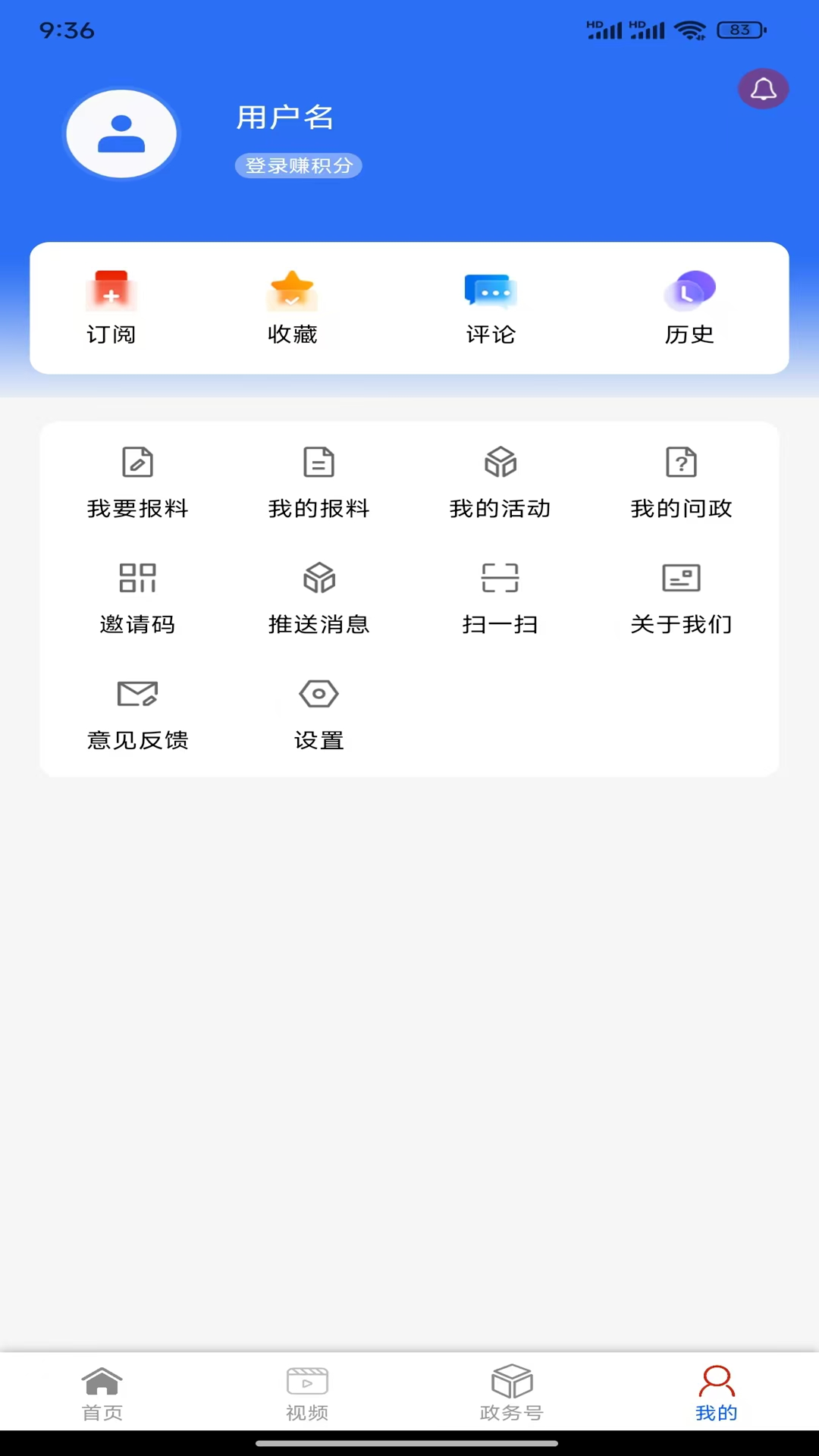 掌上兰坪 截图 3