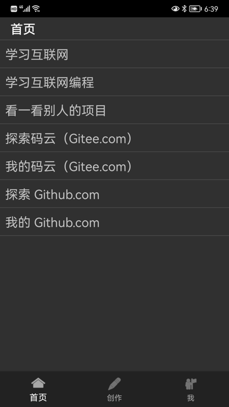君土 截图 1
