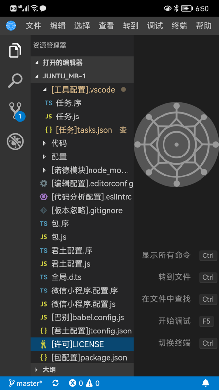 君土 截图 3