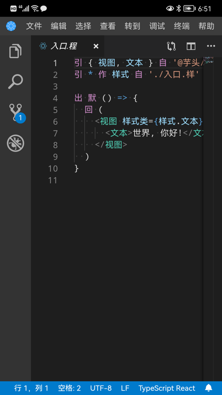 君土 截图 4