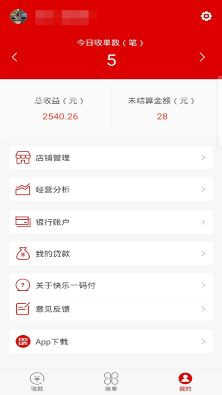 截图5