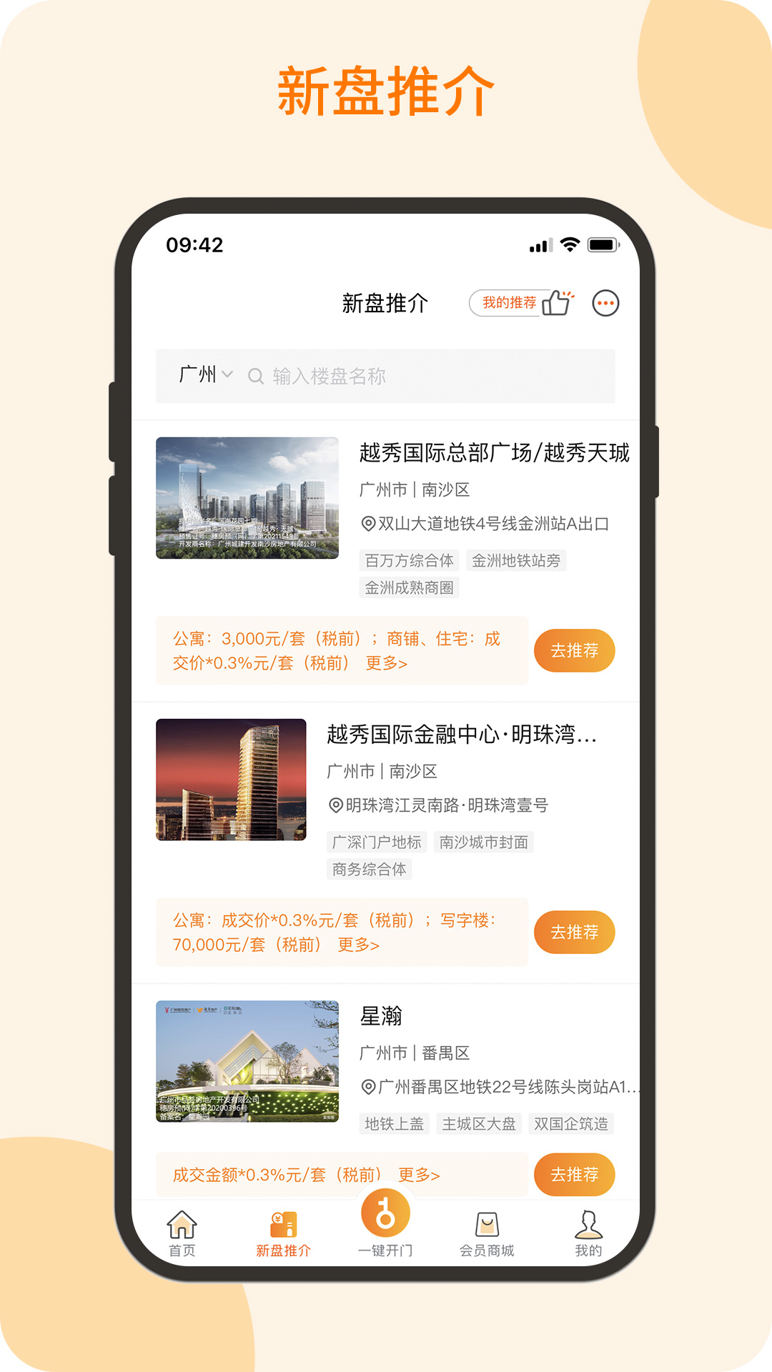 悦秀会 截图 2