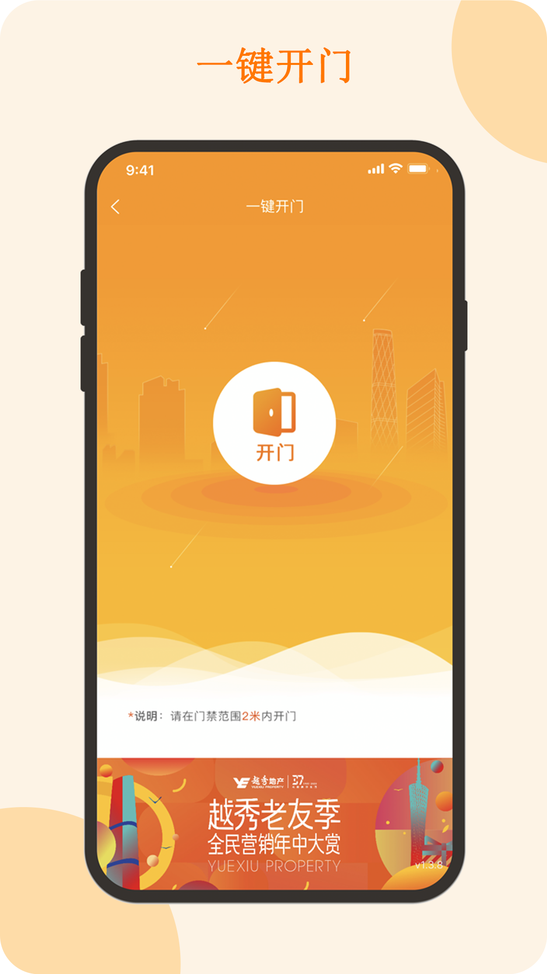 悦秀会 截图 3
