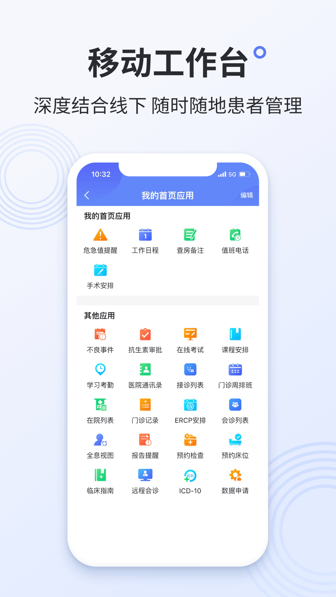 阿拉丁医护版 截图 2
