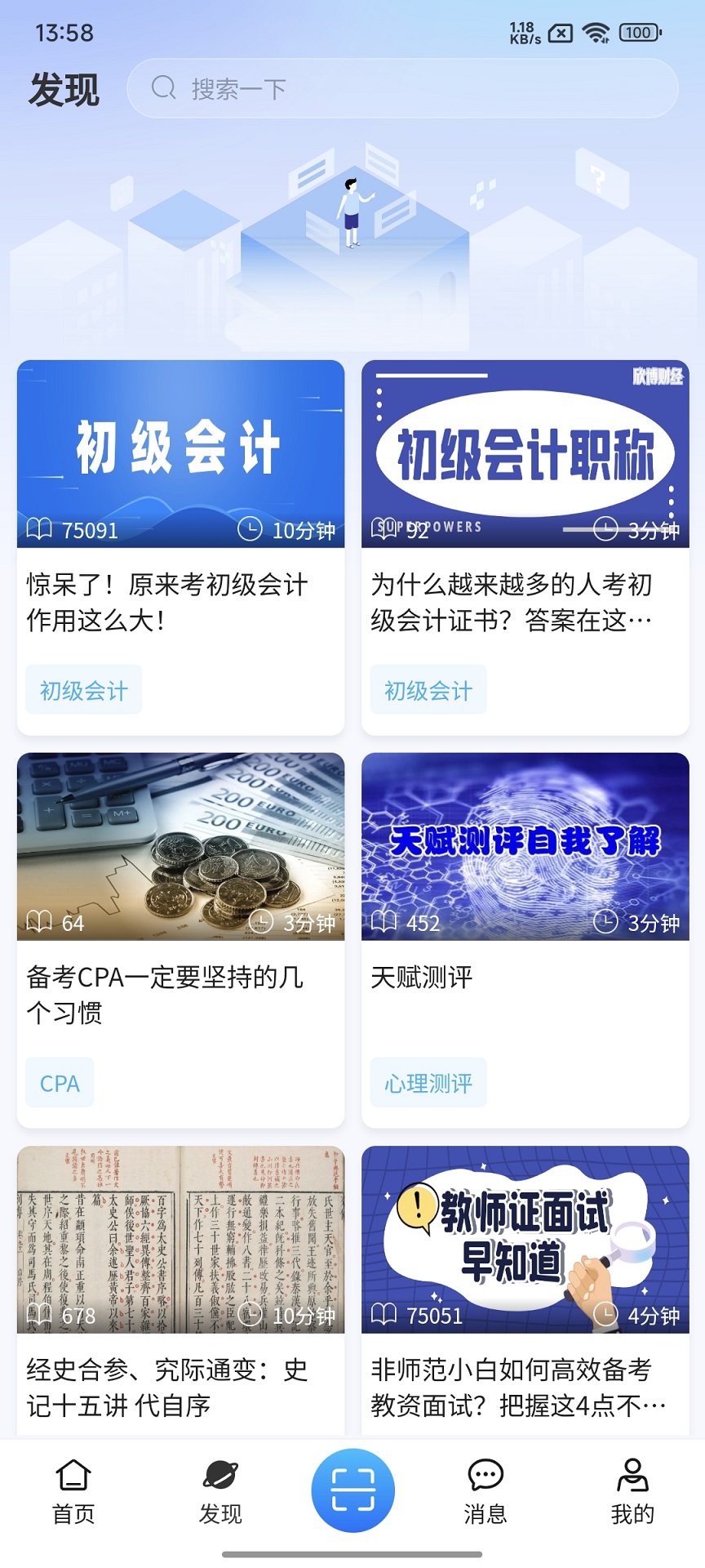 住理生活 截图 2
