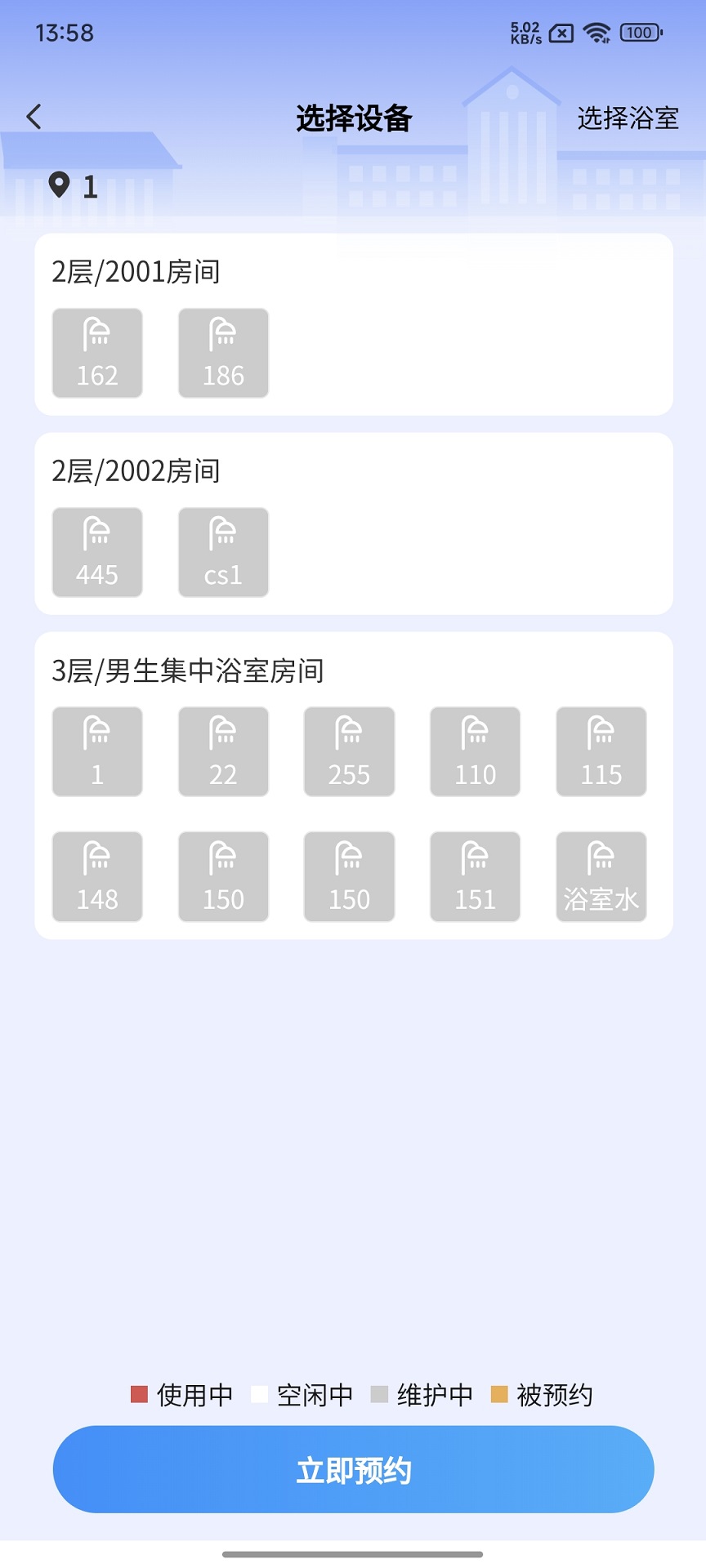 住理生活 截图 5