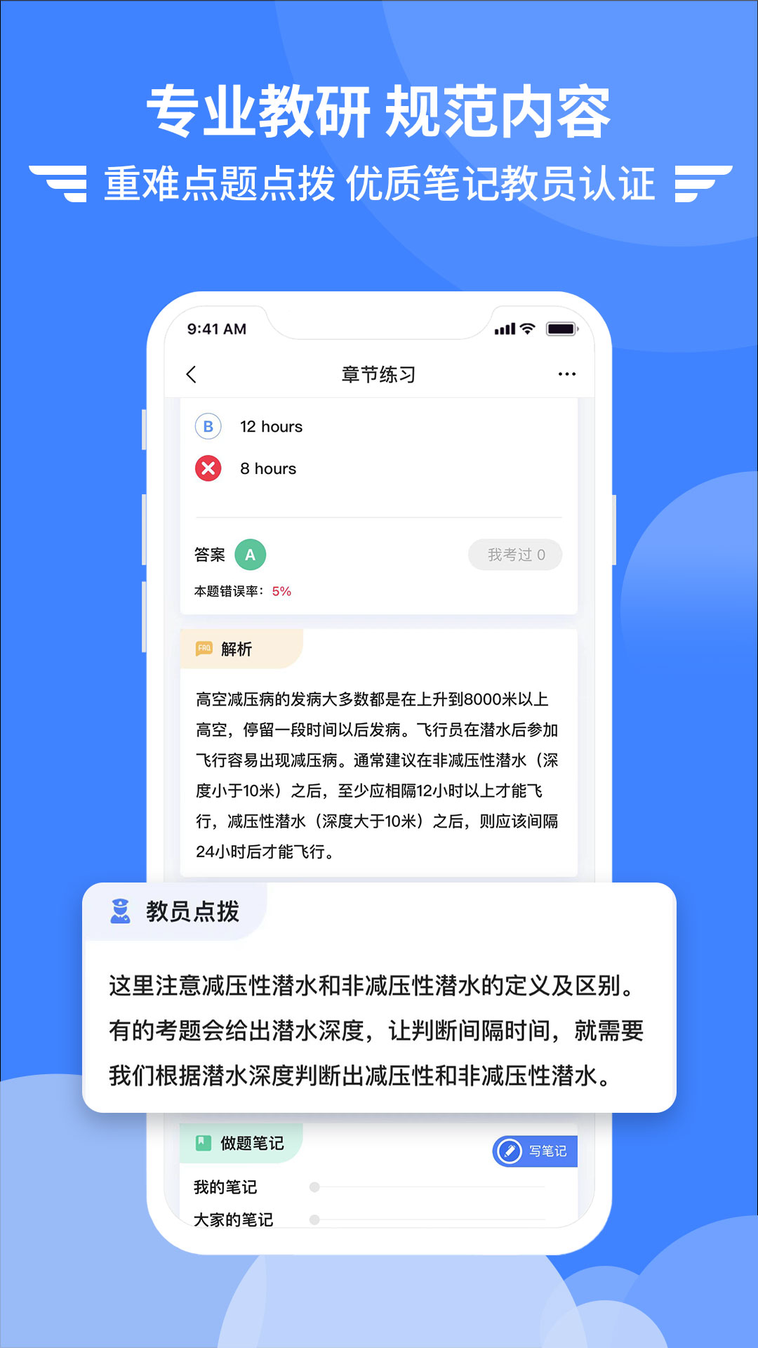 考拉飞行 截图 4