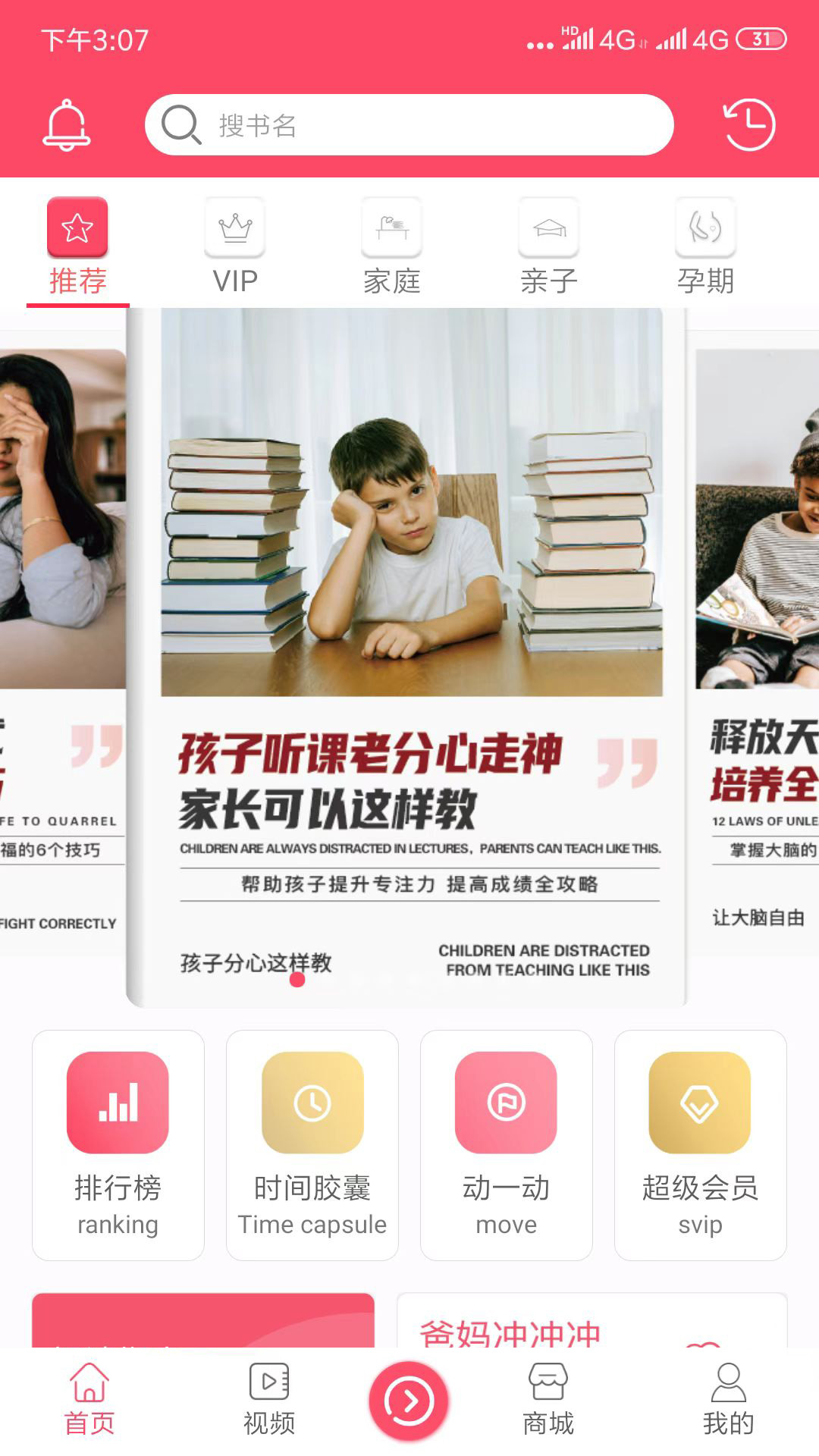 开启读书 截图 2