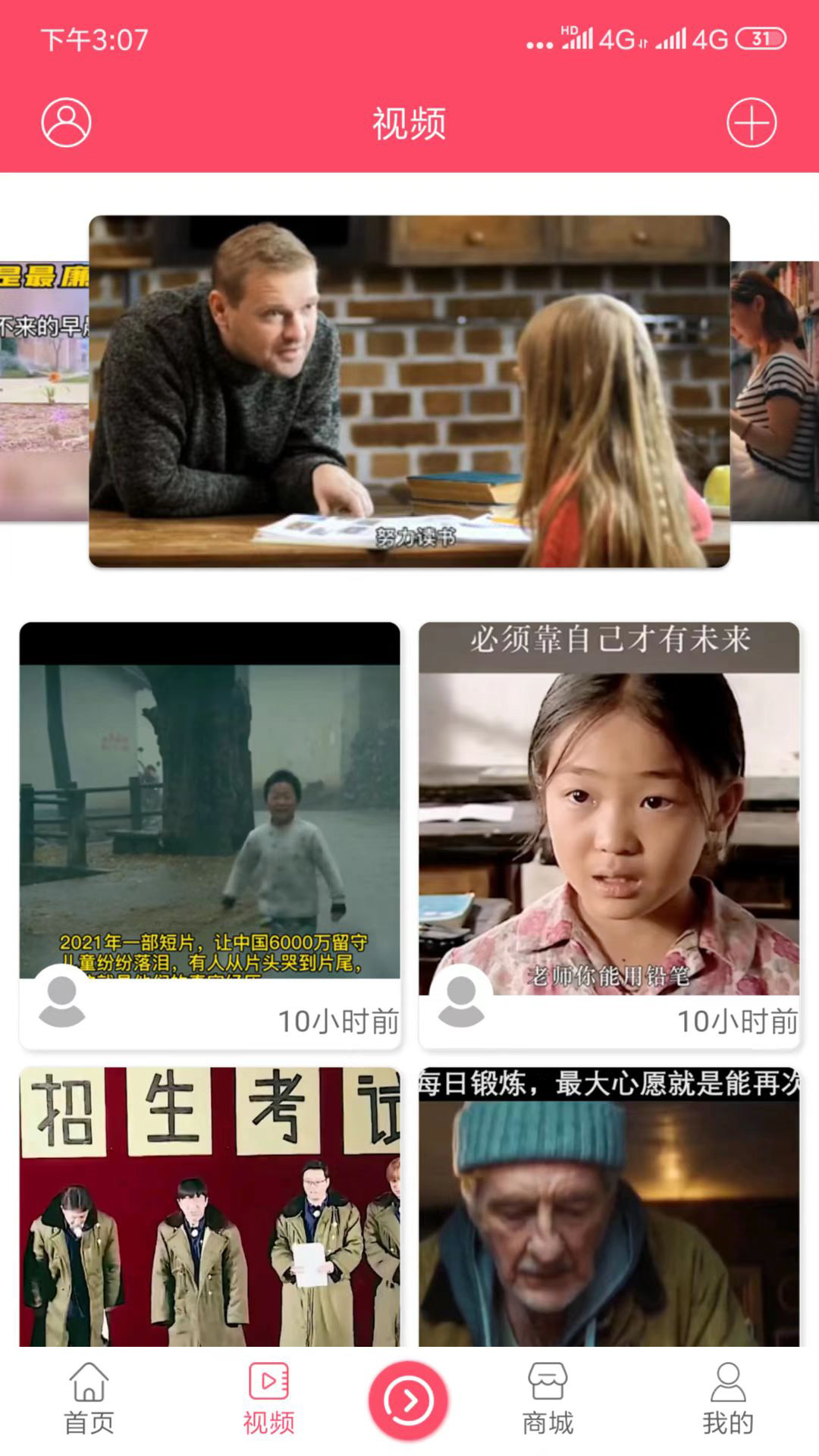 开启读书 截图 3