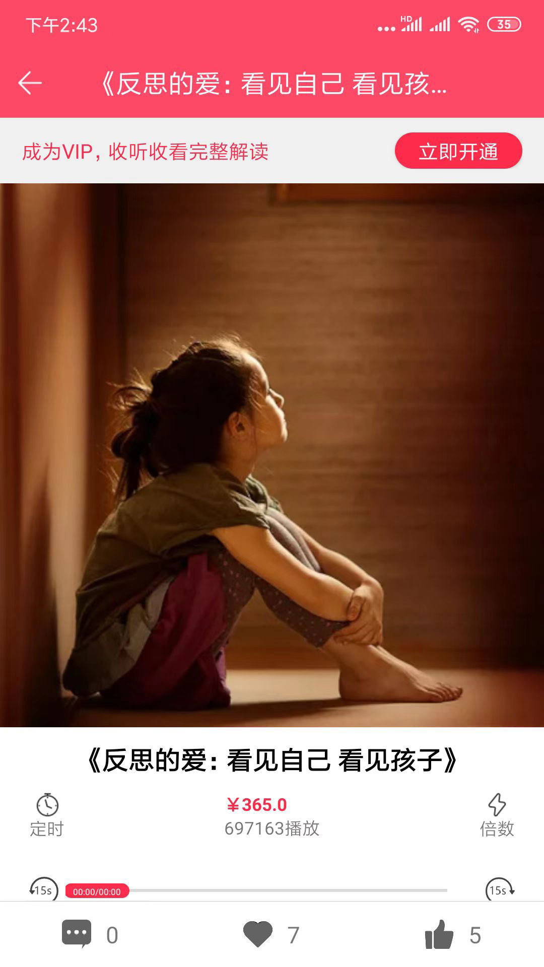 开启读书 截图 4