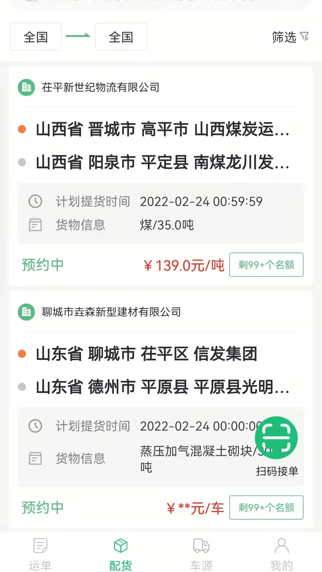 世纪云 截图 2