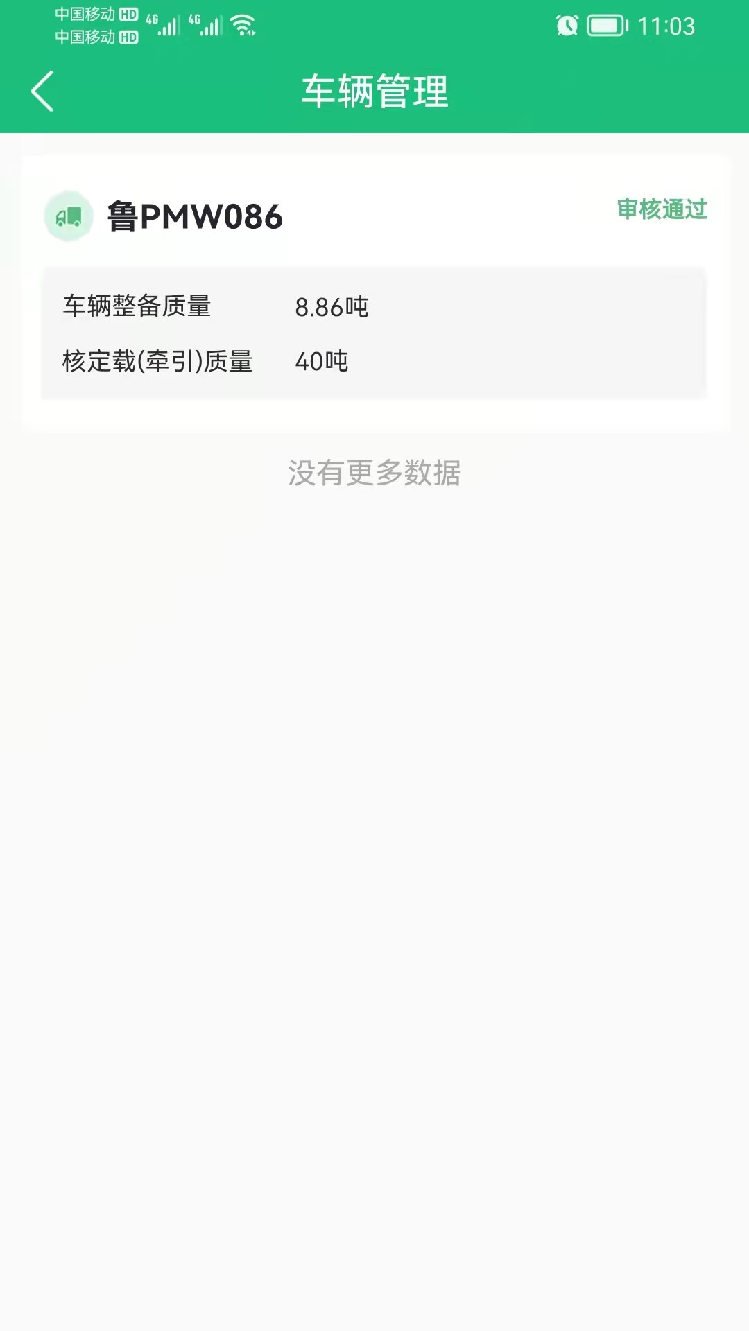 世纪云 截图 4