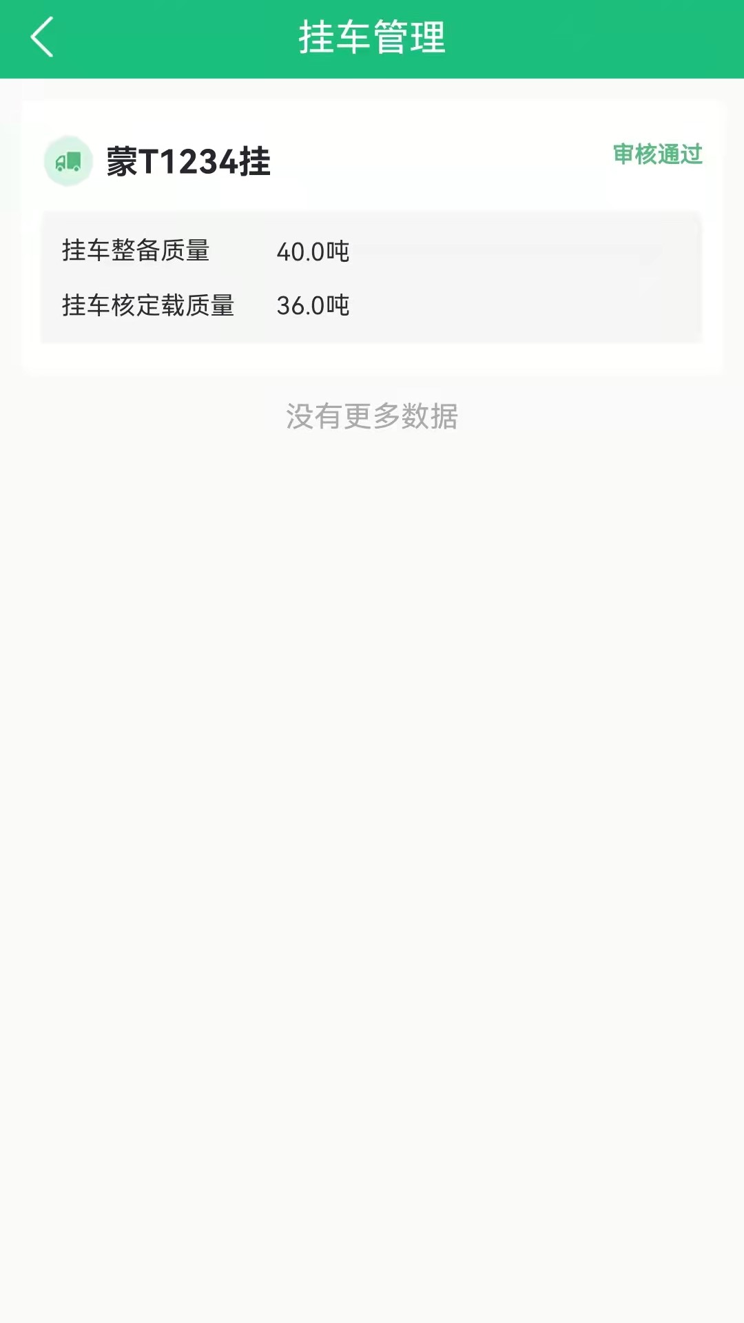 世纪云 截图 5