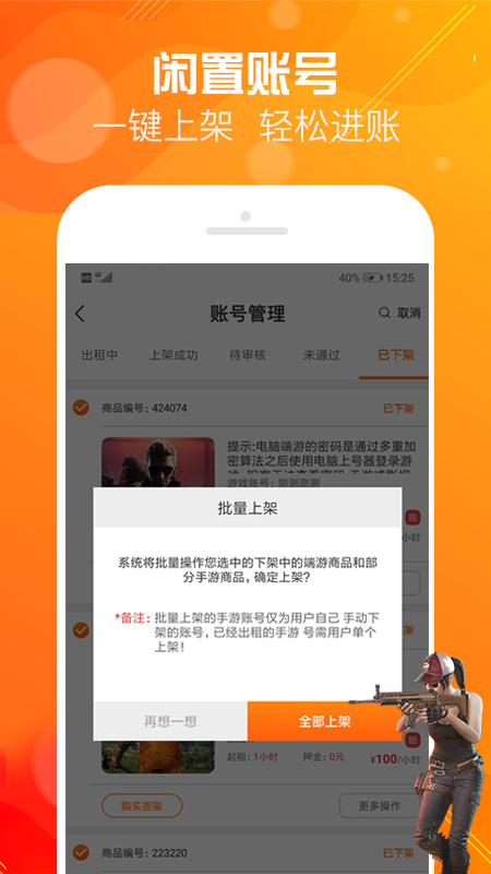 优号租 截图 3