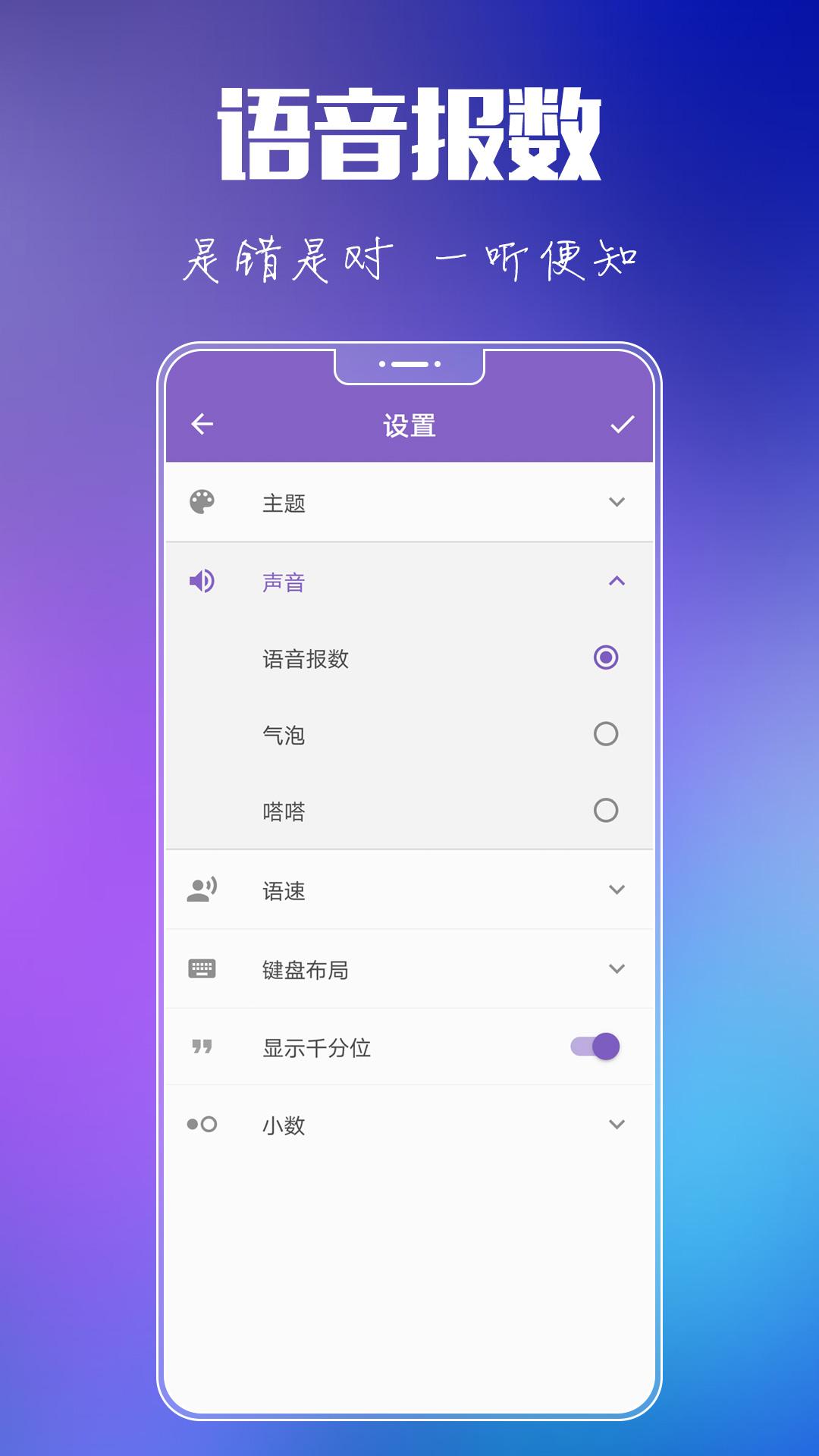 悟空计算器 截图 2