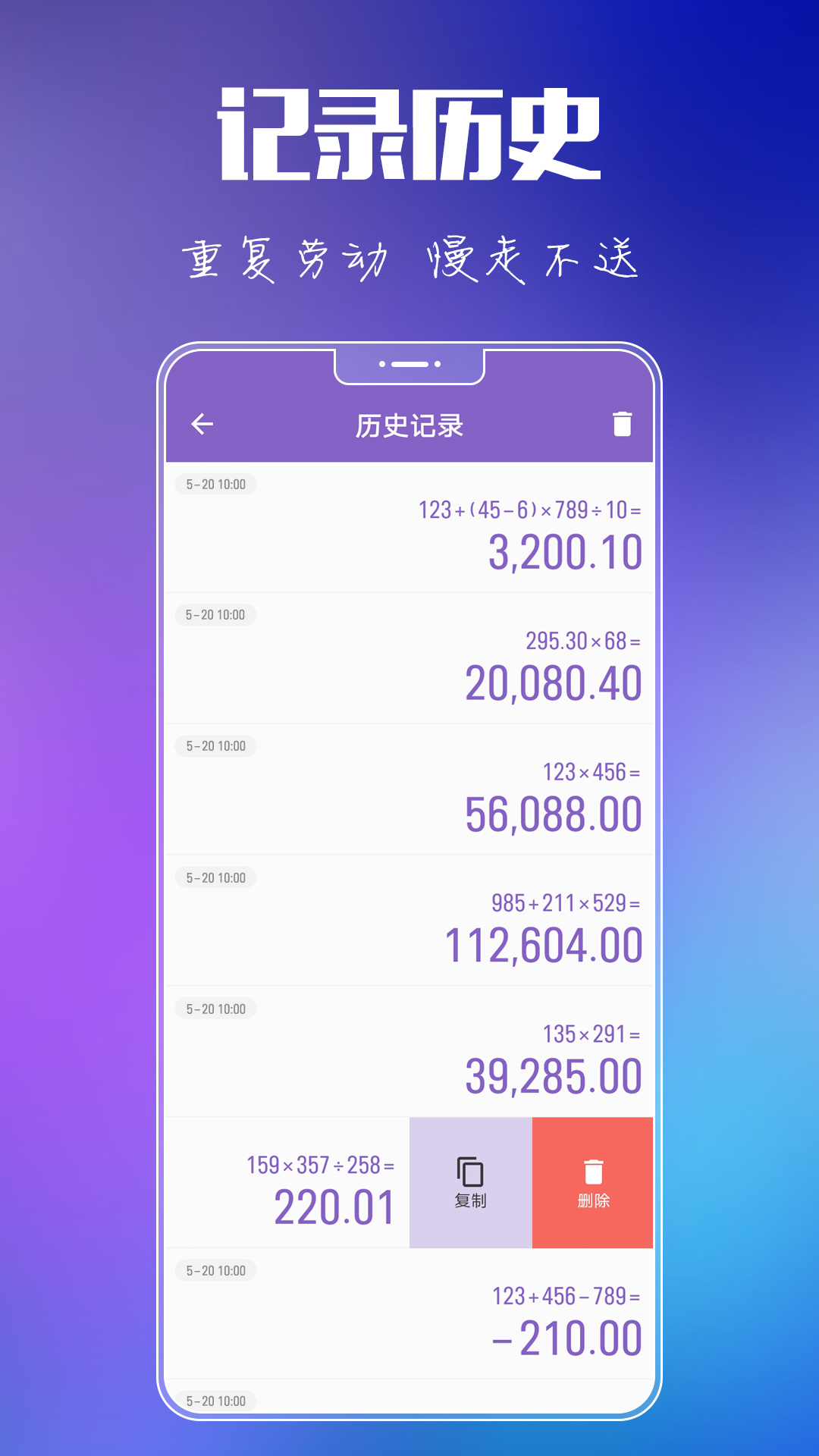 悟空计算器 截图 3