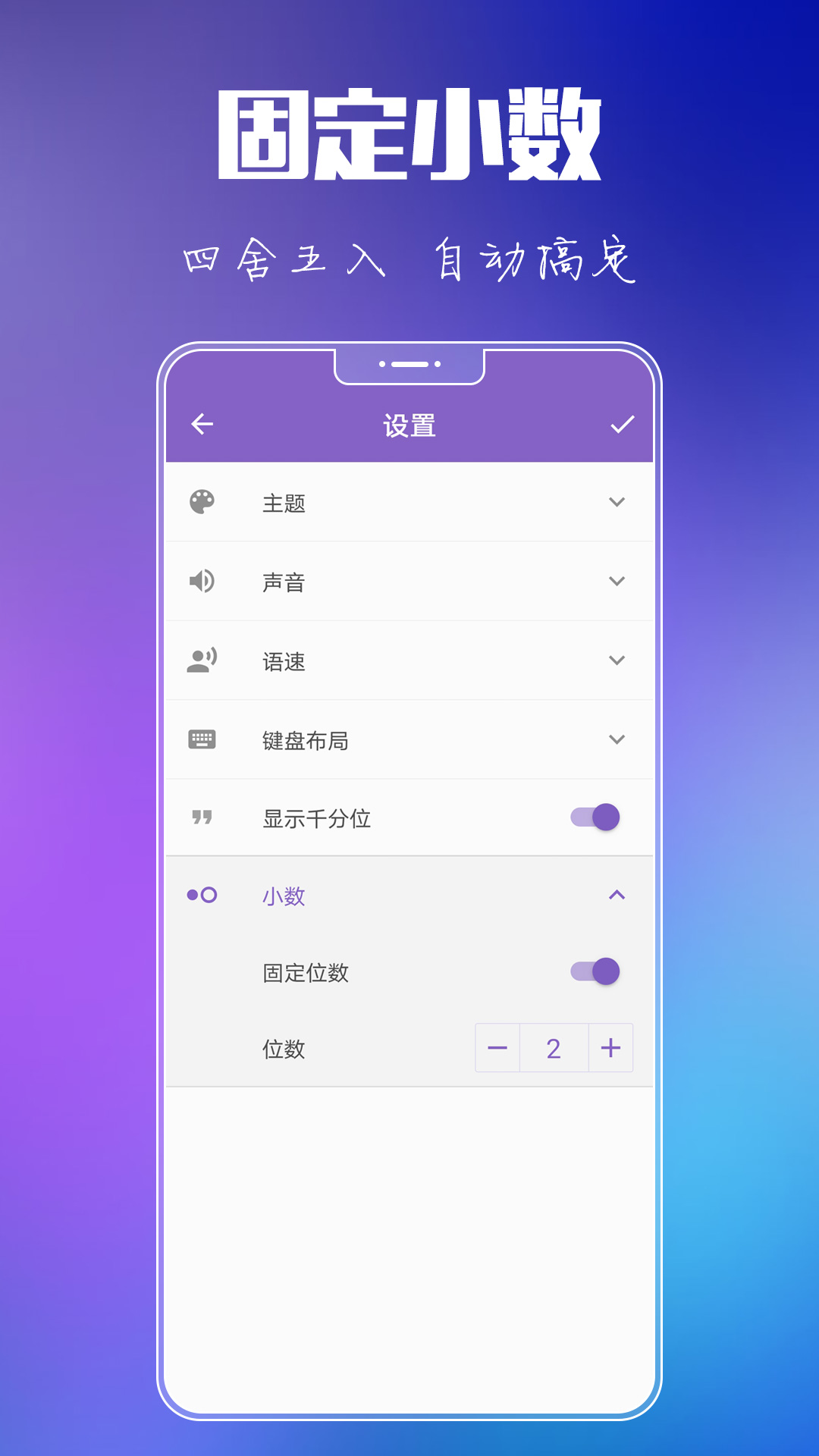 悟空计算器 截图 4