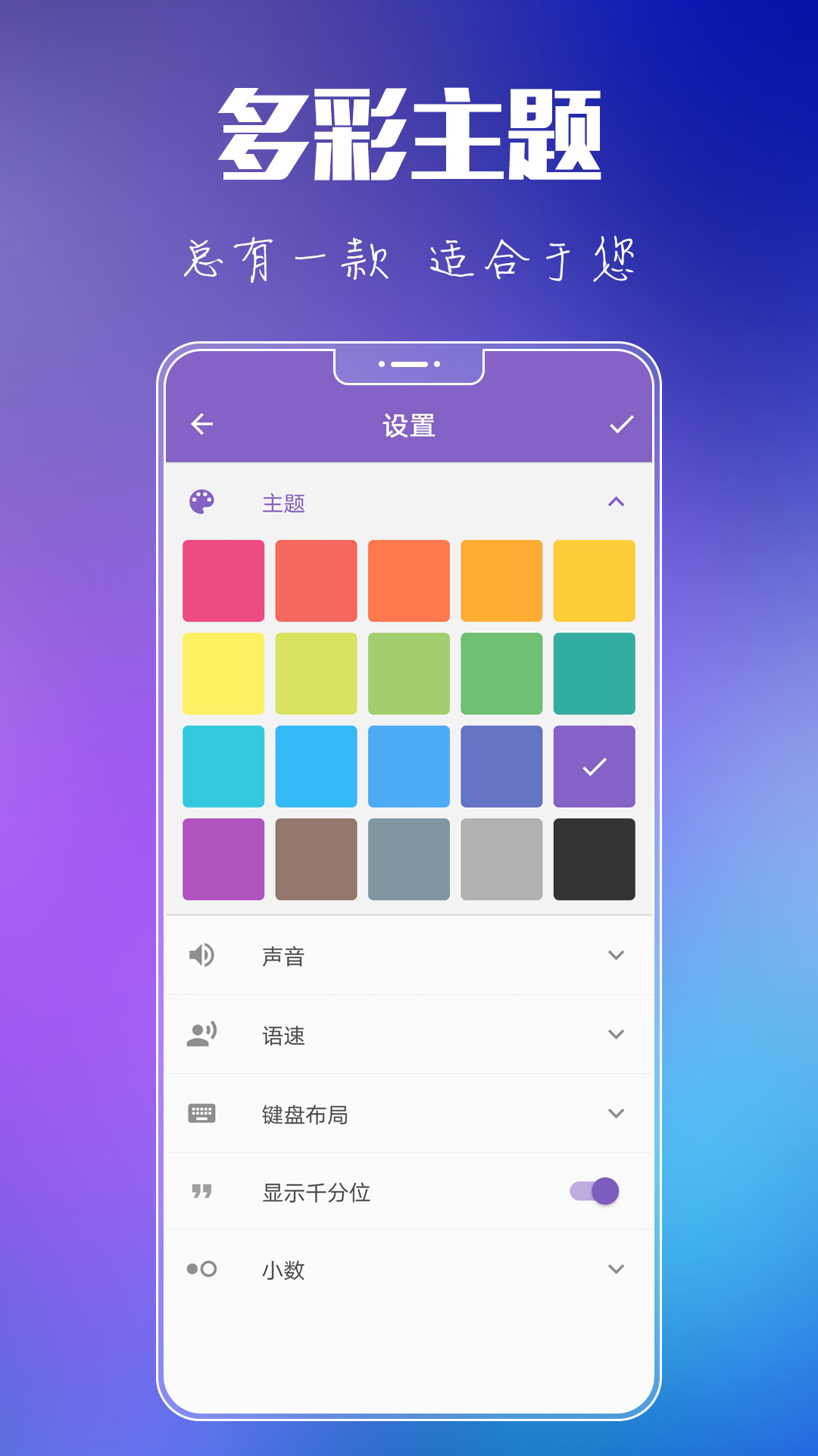 悟空计算器 截图 5