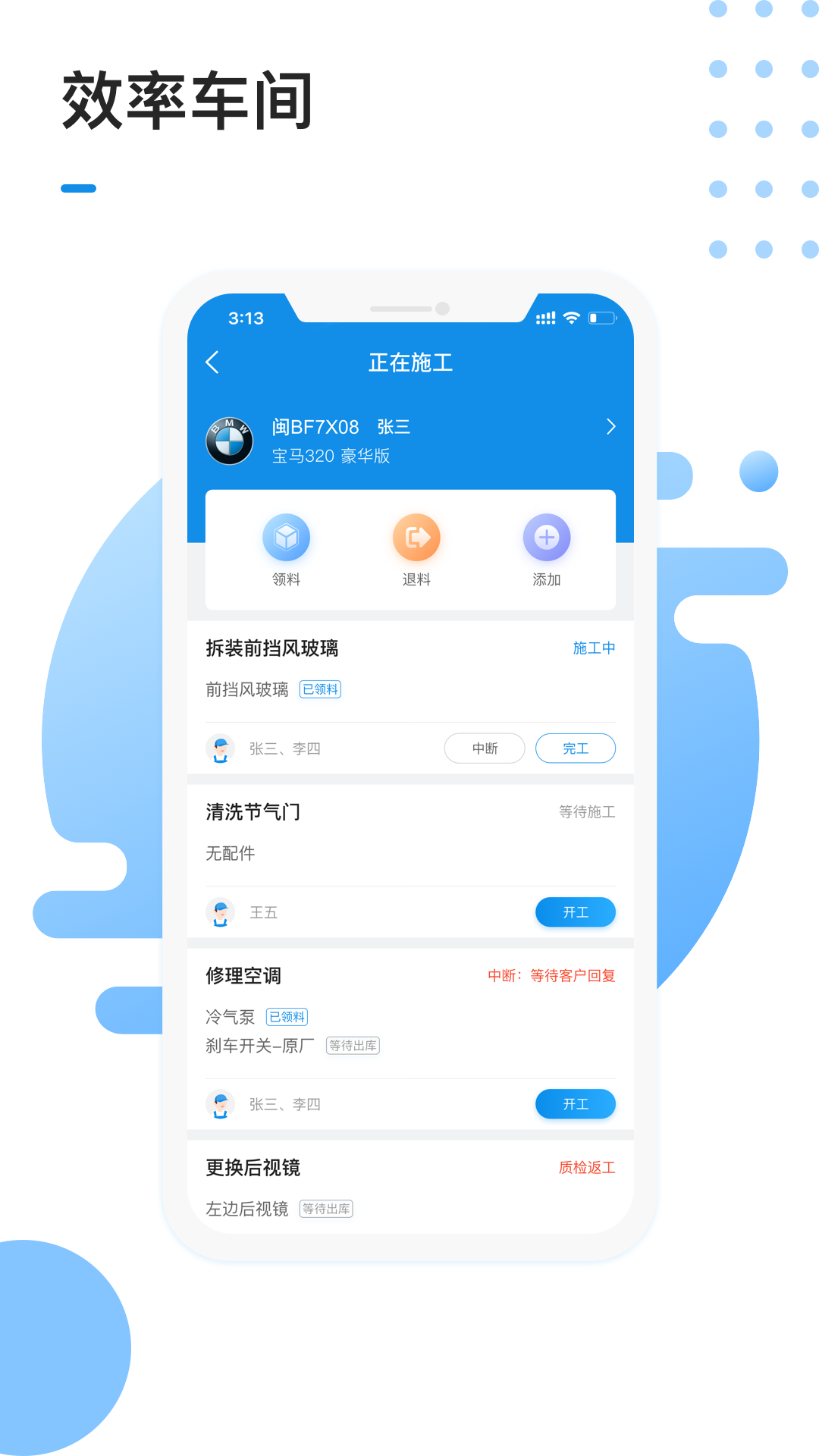 1号车间 截图 4