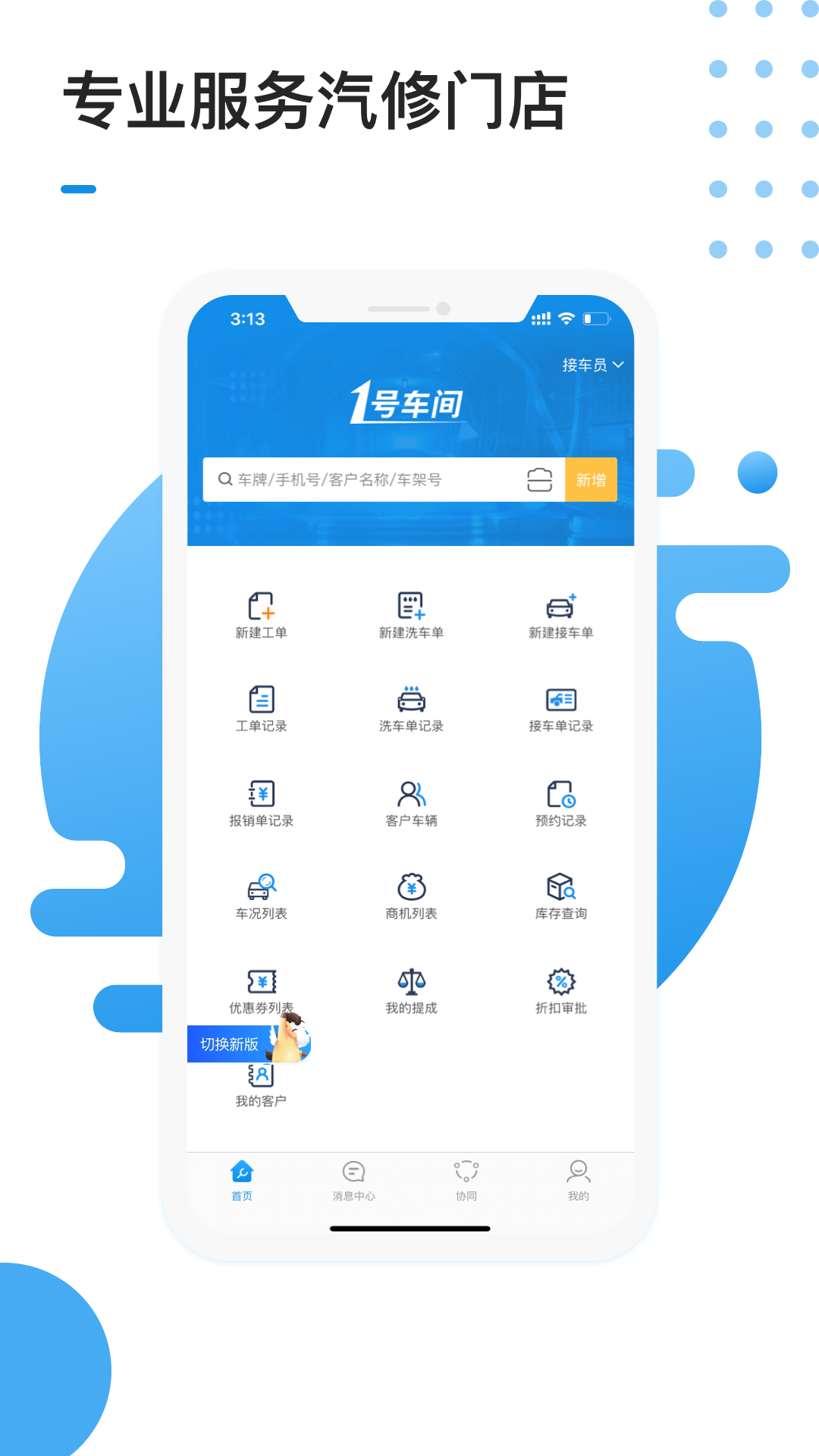 1号车间 截图 5