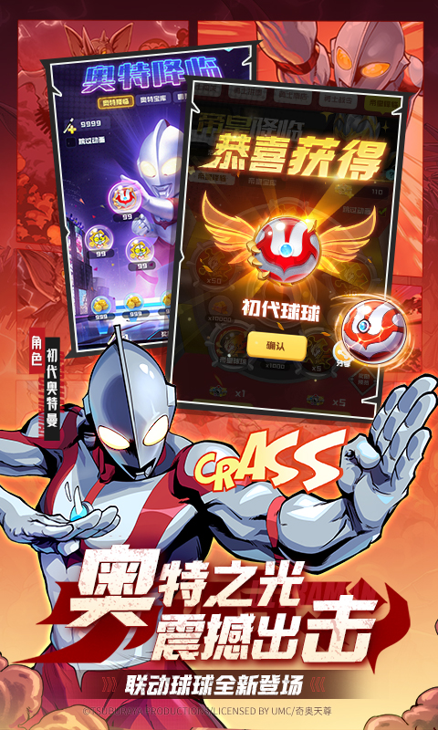 球球英雄-2v2全新上线