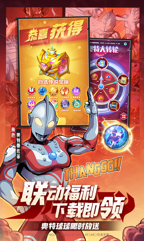 球球英雄-2v2全新上线