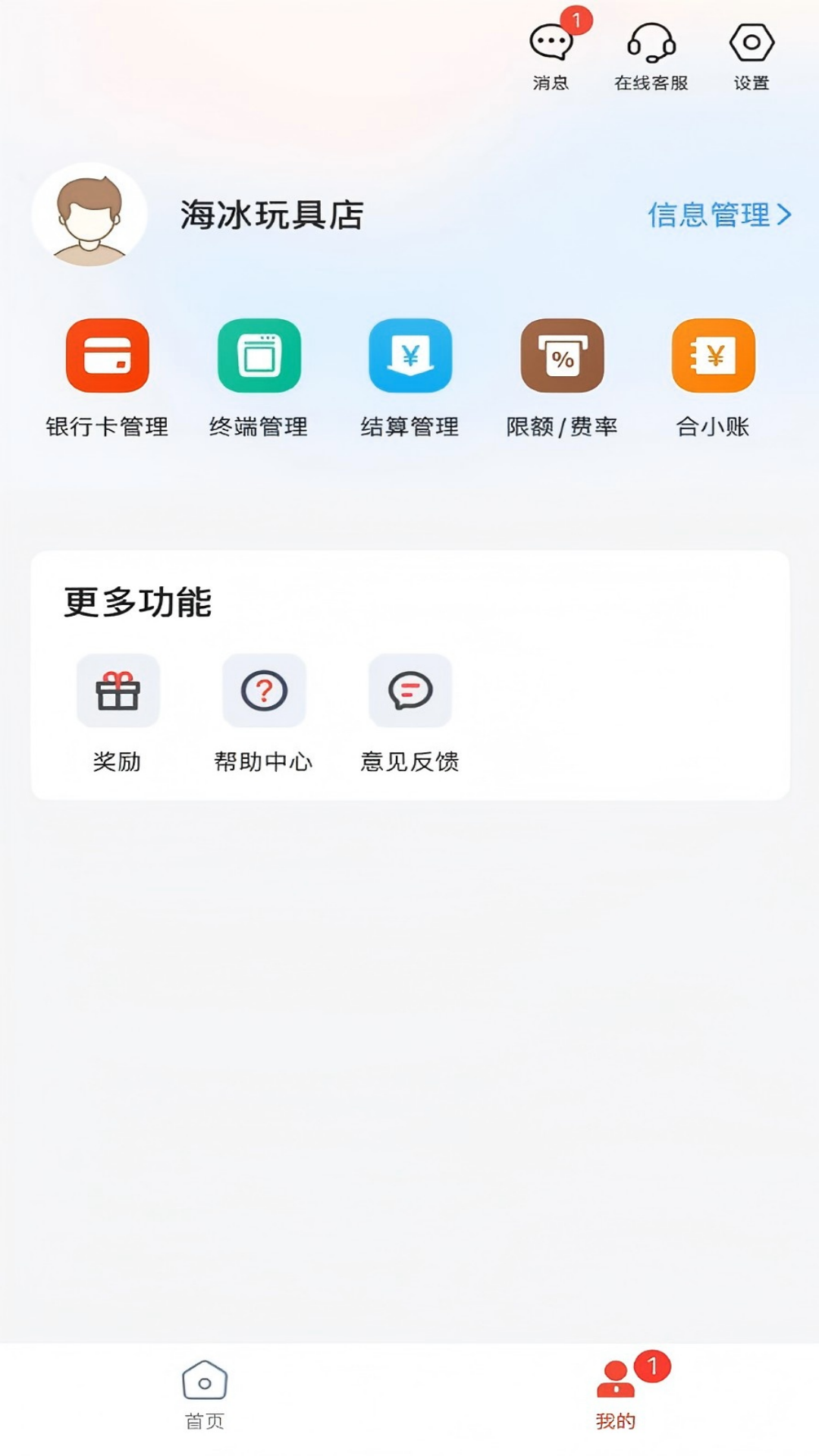 小利生活 截图 2