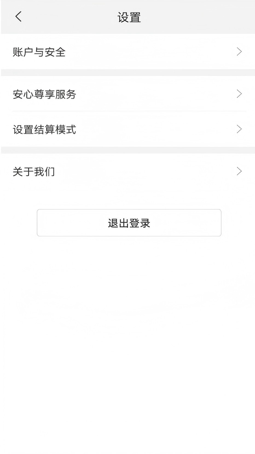 小利生活 截图 3