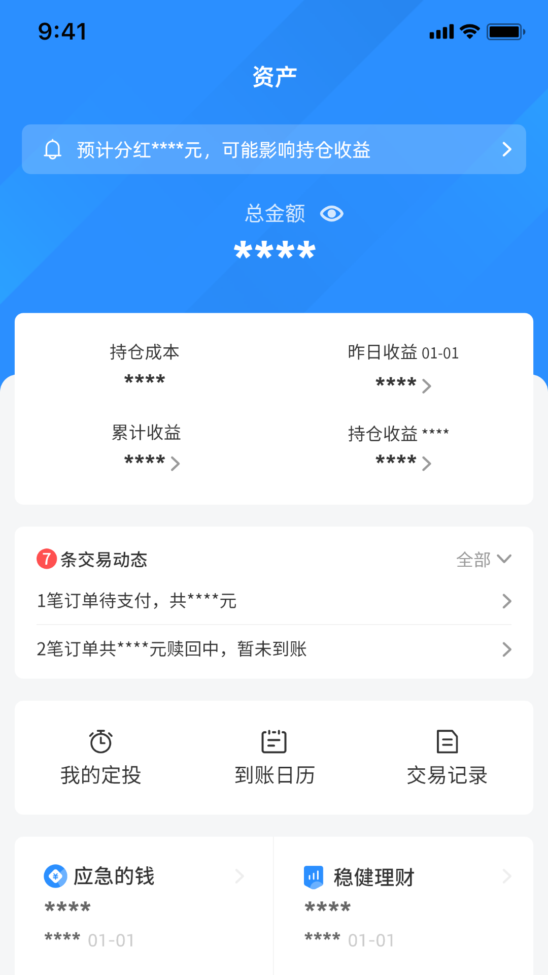 财可夫斯基 截图 3