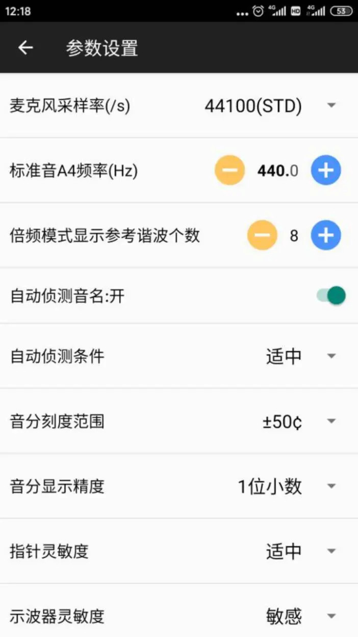 钢琴调音大师 截图 2