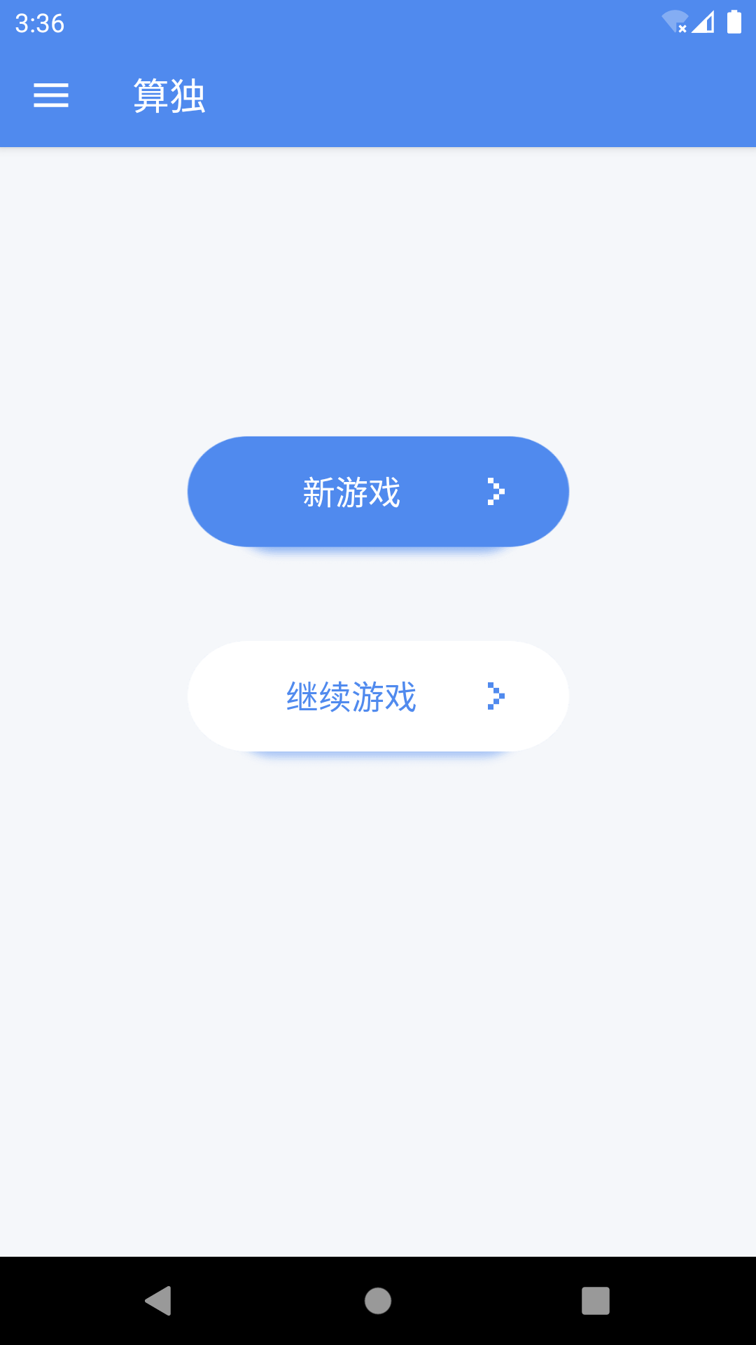 算独 截图 1