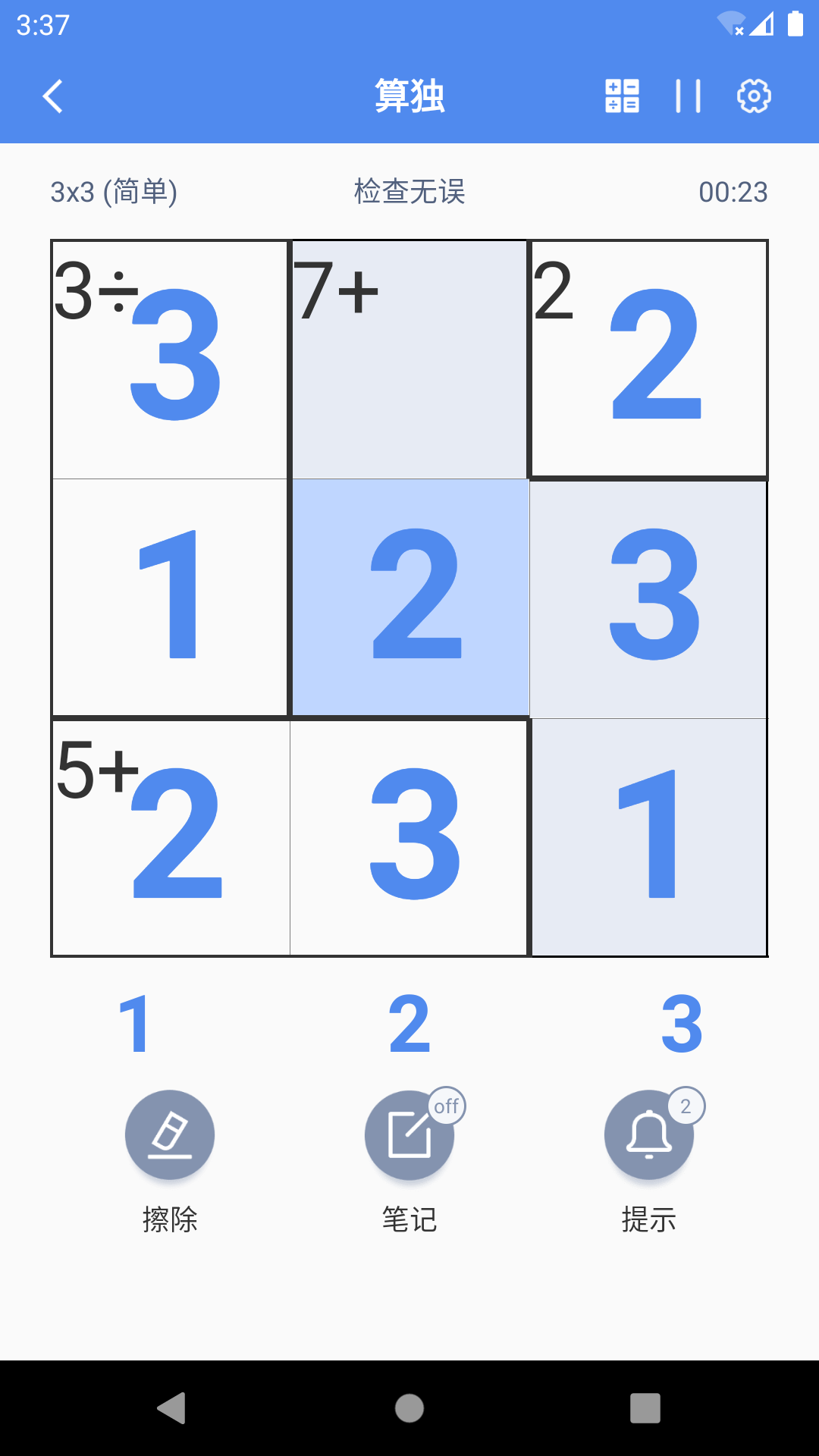 算独 截图 2