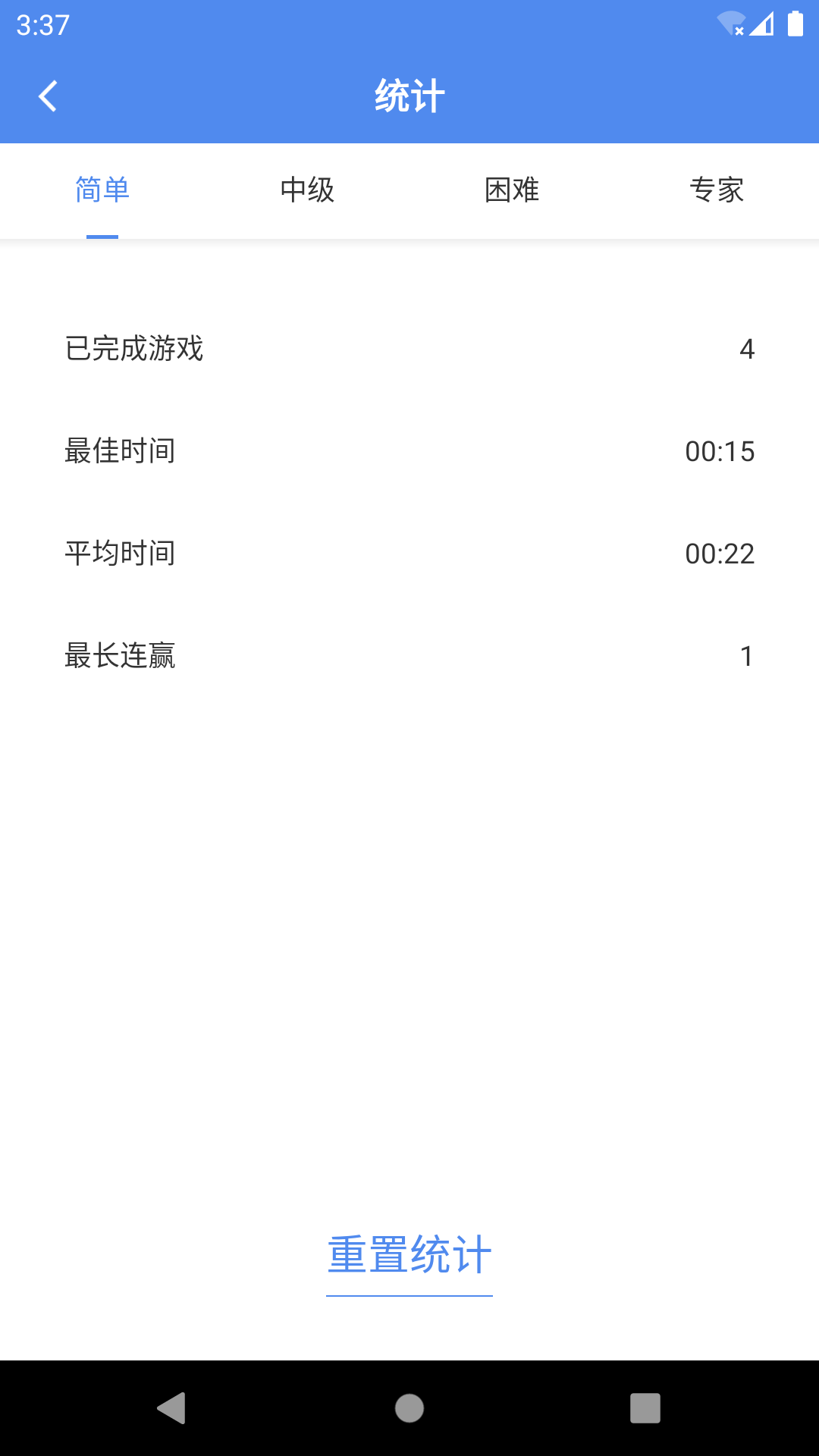 算独 截图 4