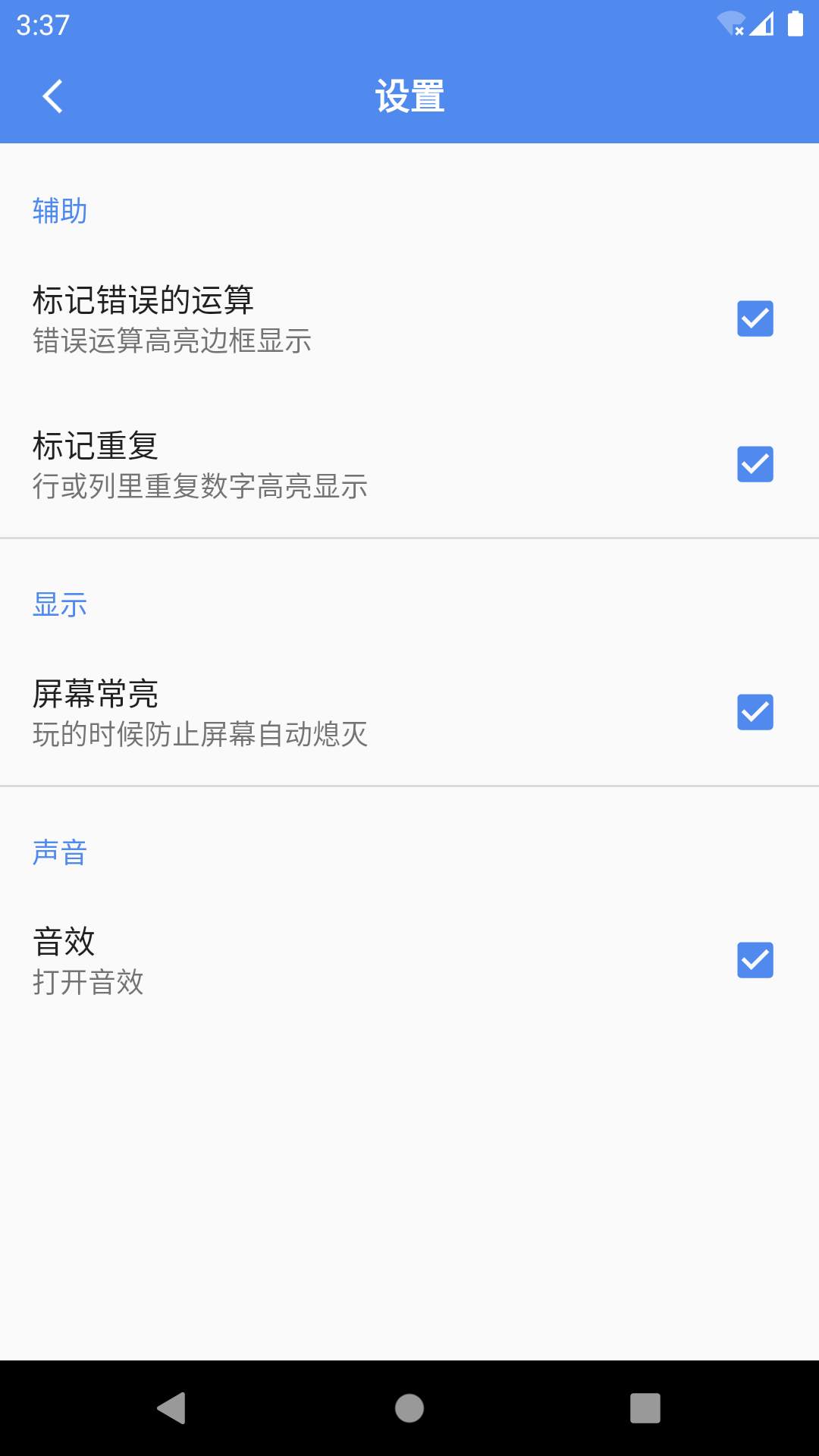 算独 截图 5