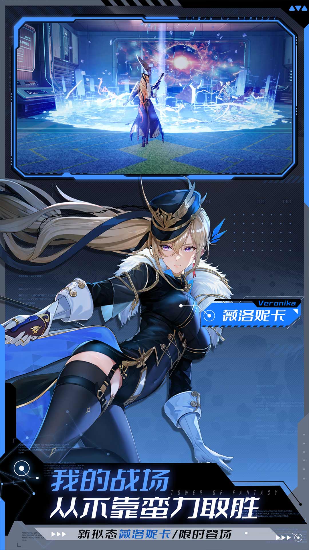 幻塔 截图 2