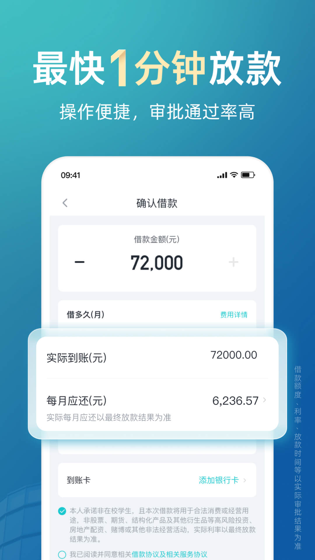 极融借款 截图 5
